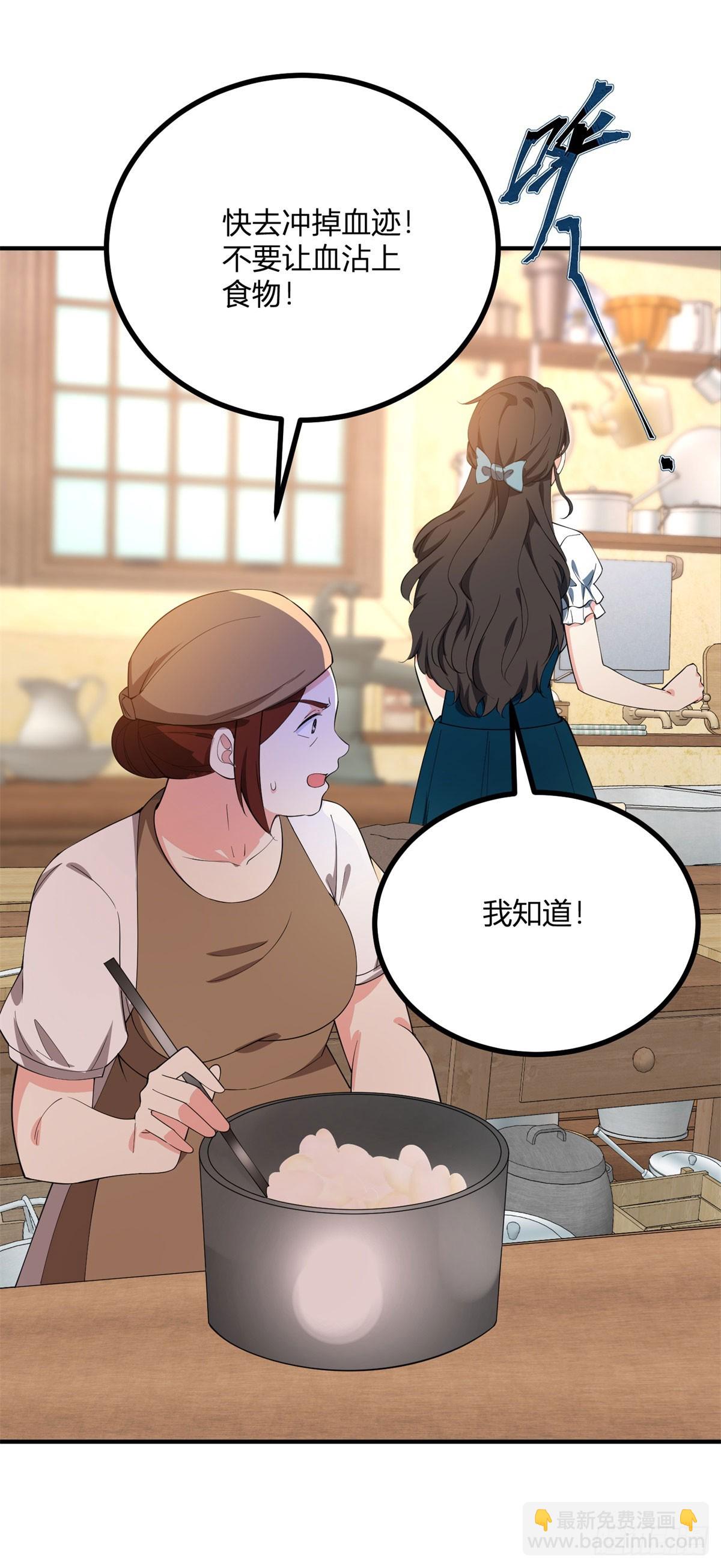 第108话 从北门出去-第107话