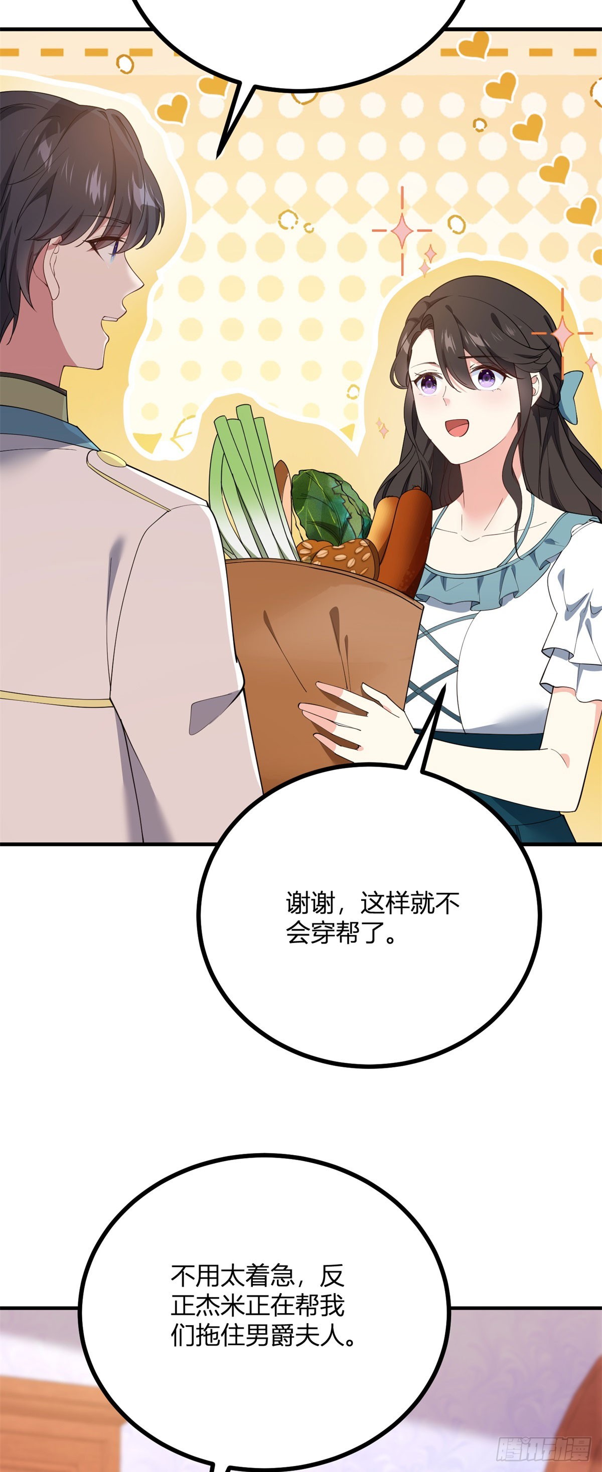 第108话 从北门出去-第107话