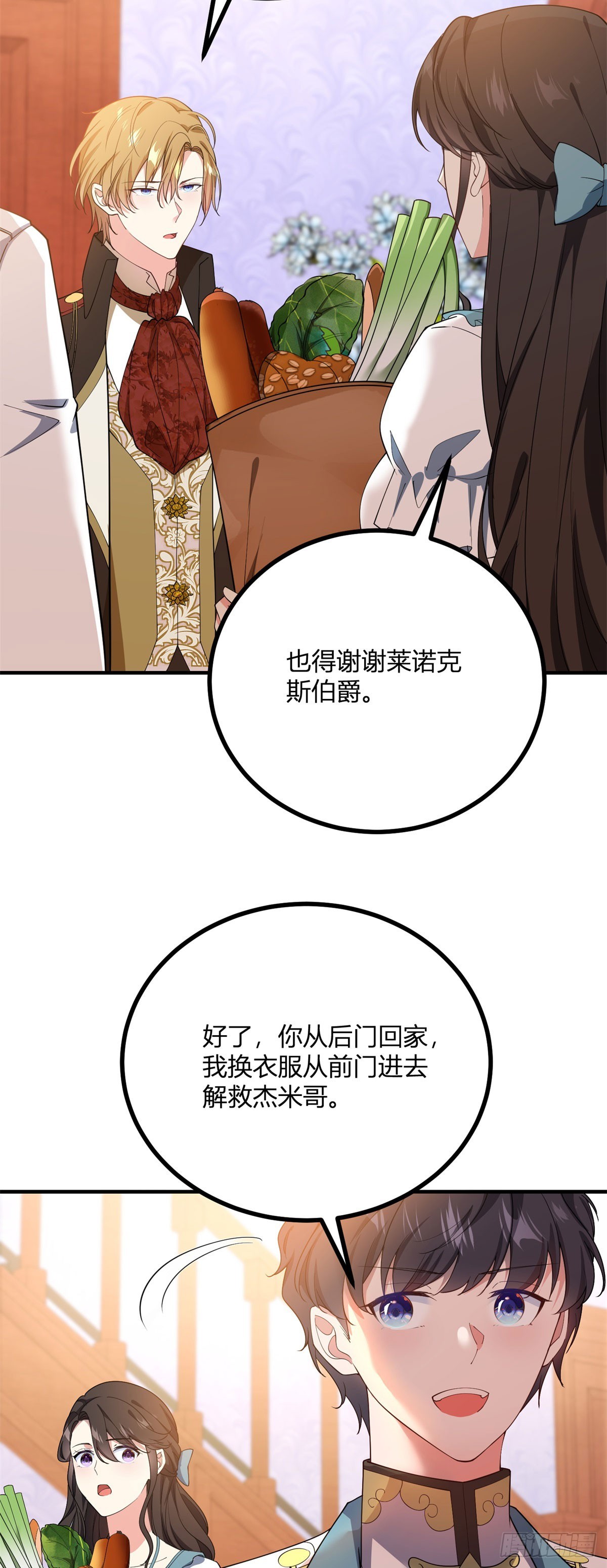 第108话 从北门出去-第107话
