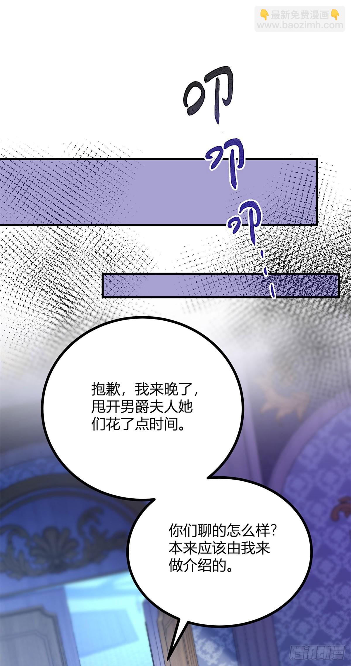 第110话 伊迪丝&ldquo;抓奸&rdquo;-第109话