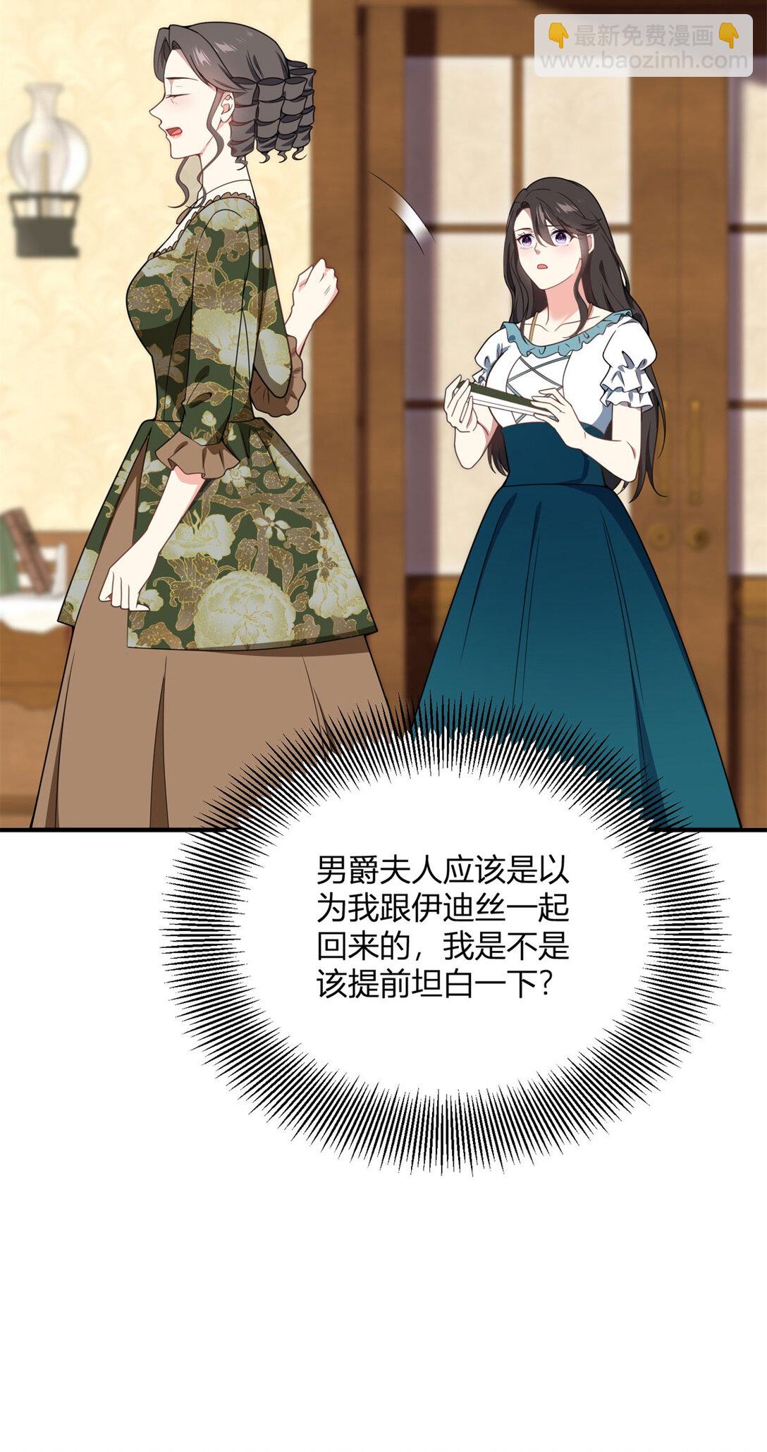 第114话 没有邀请函？-第113话