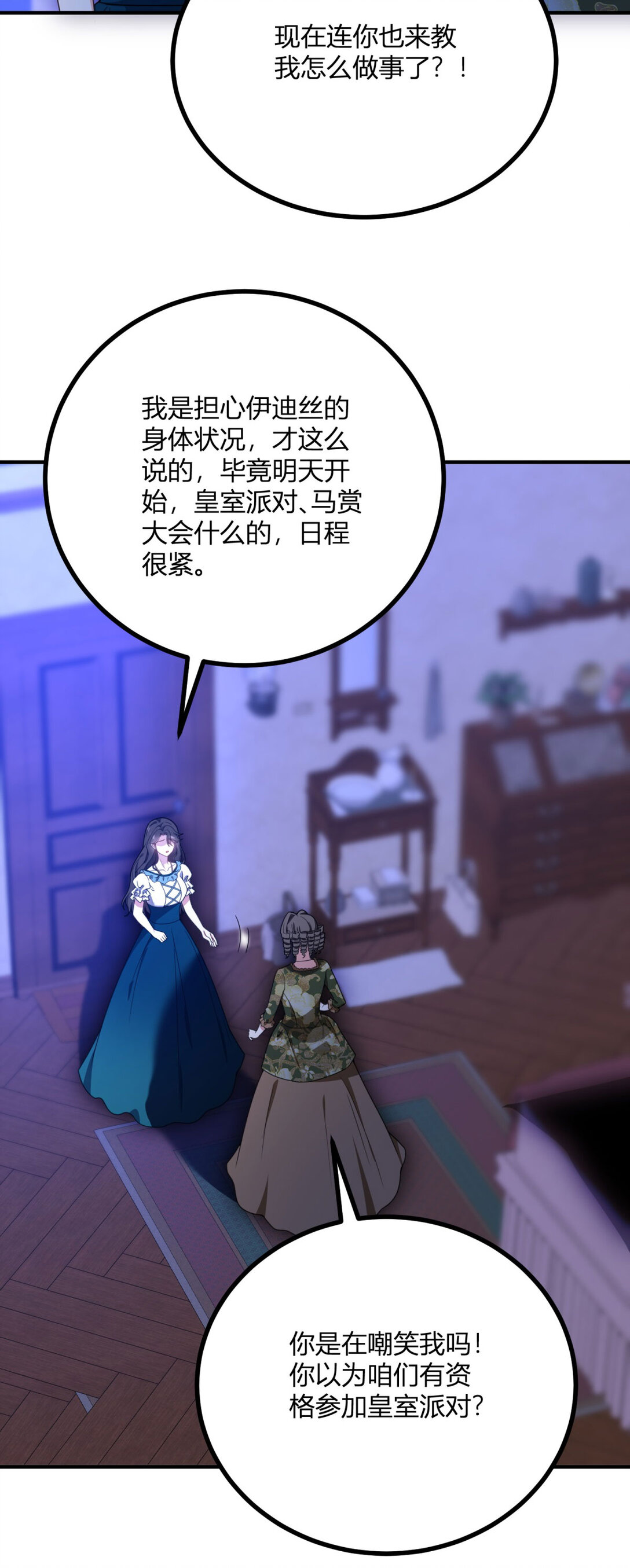 第114话 没有邀请函？-第113话