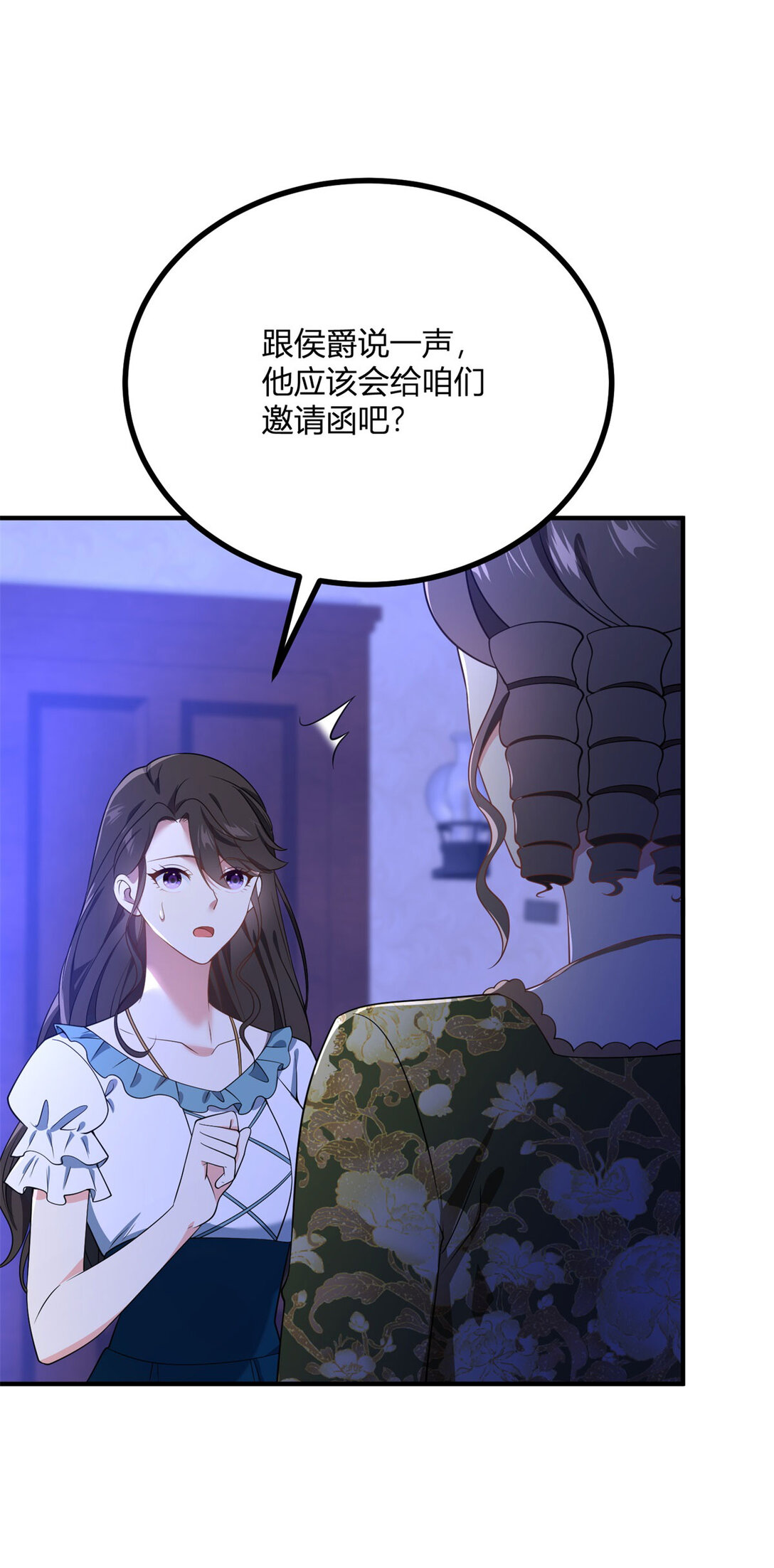 第114话 没有邀请函？-第113话