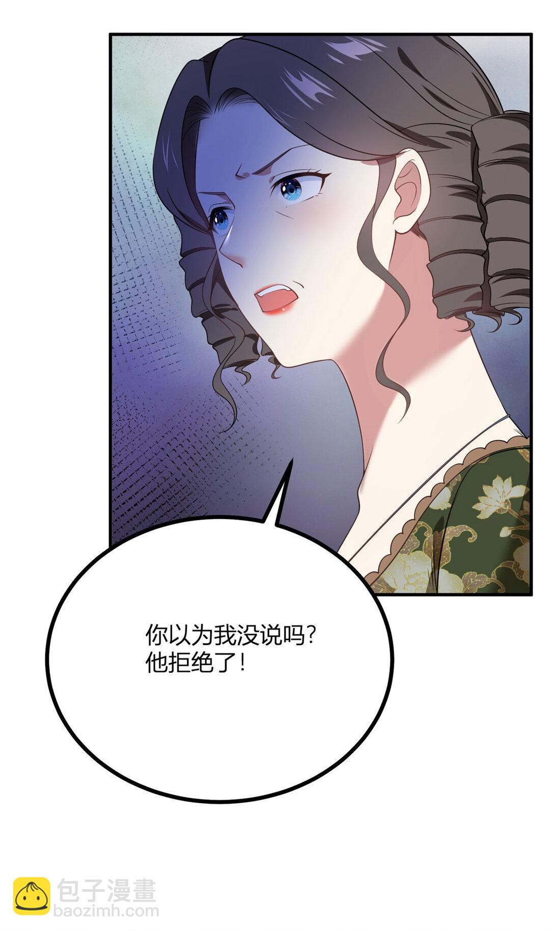 第114话 没有邀请函？-第113话