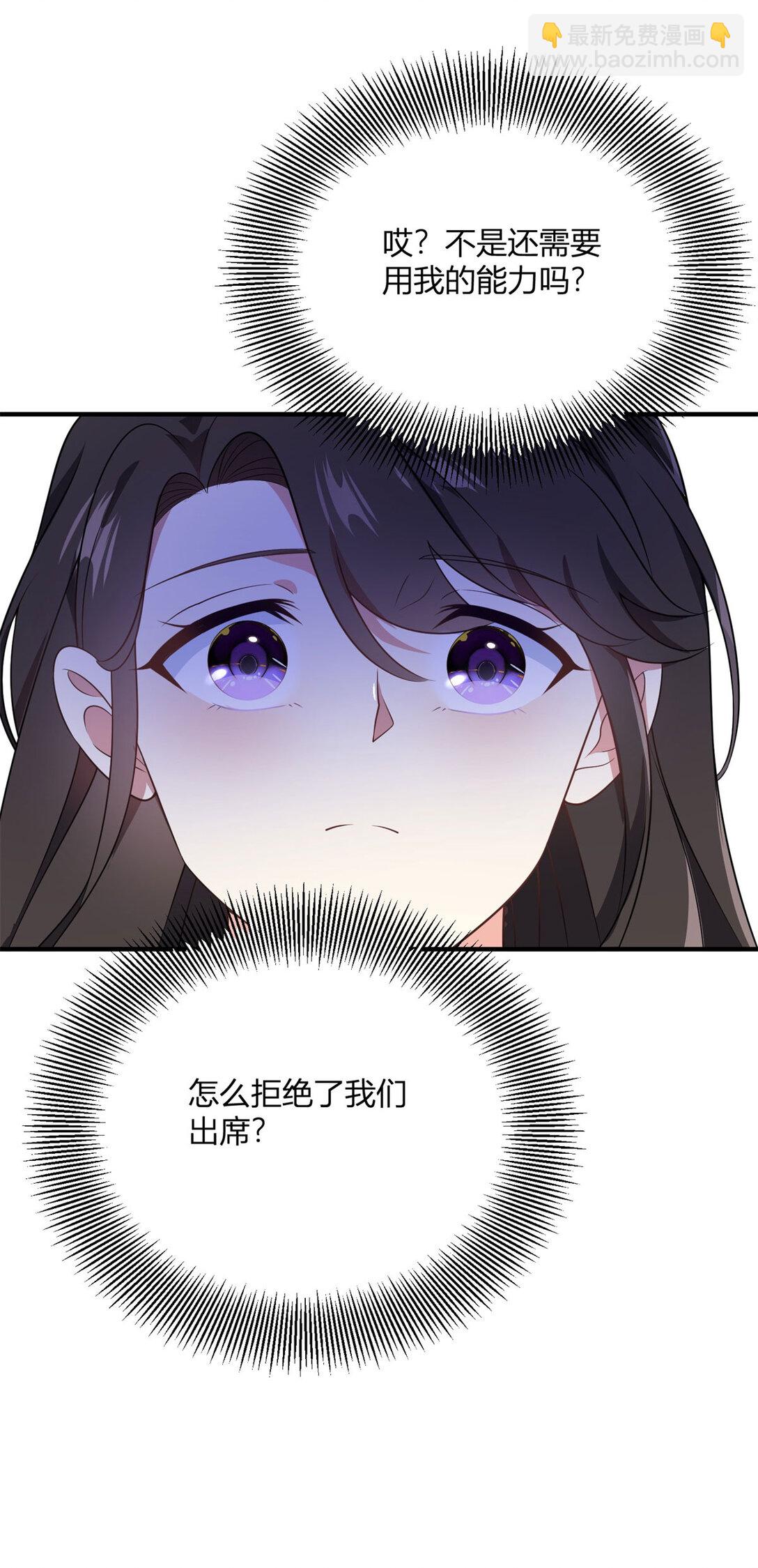 第114话 没有邀请函？-第113话