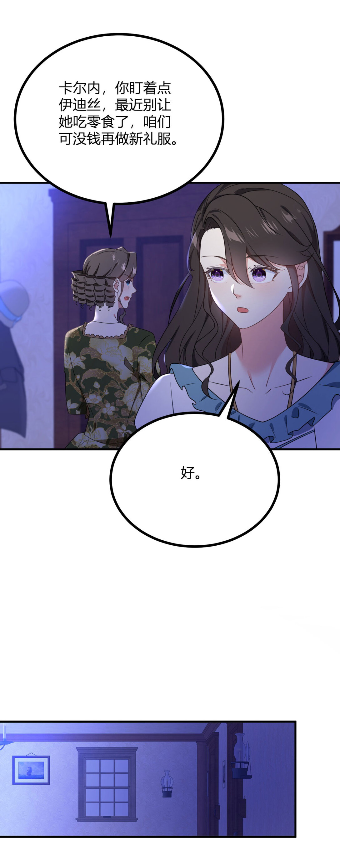 第114话 没有邀请函？-第113话