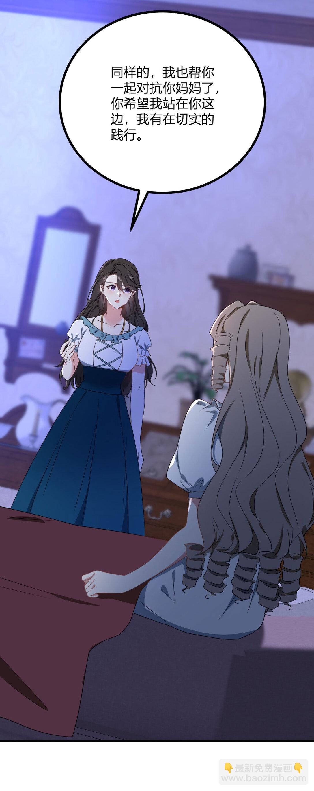 第114话 没有邀请函？-第113话
