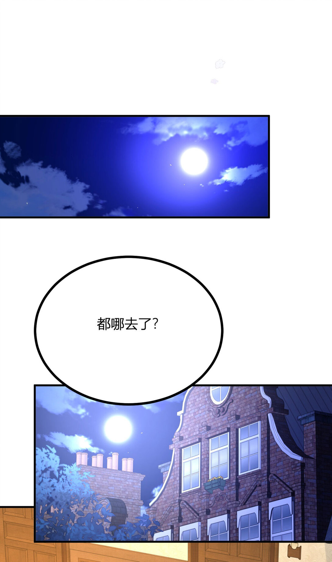 第114话 没有邀请函？-第113话