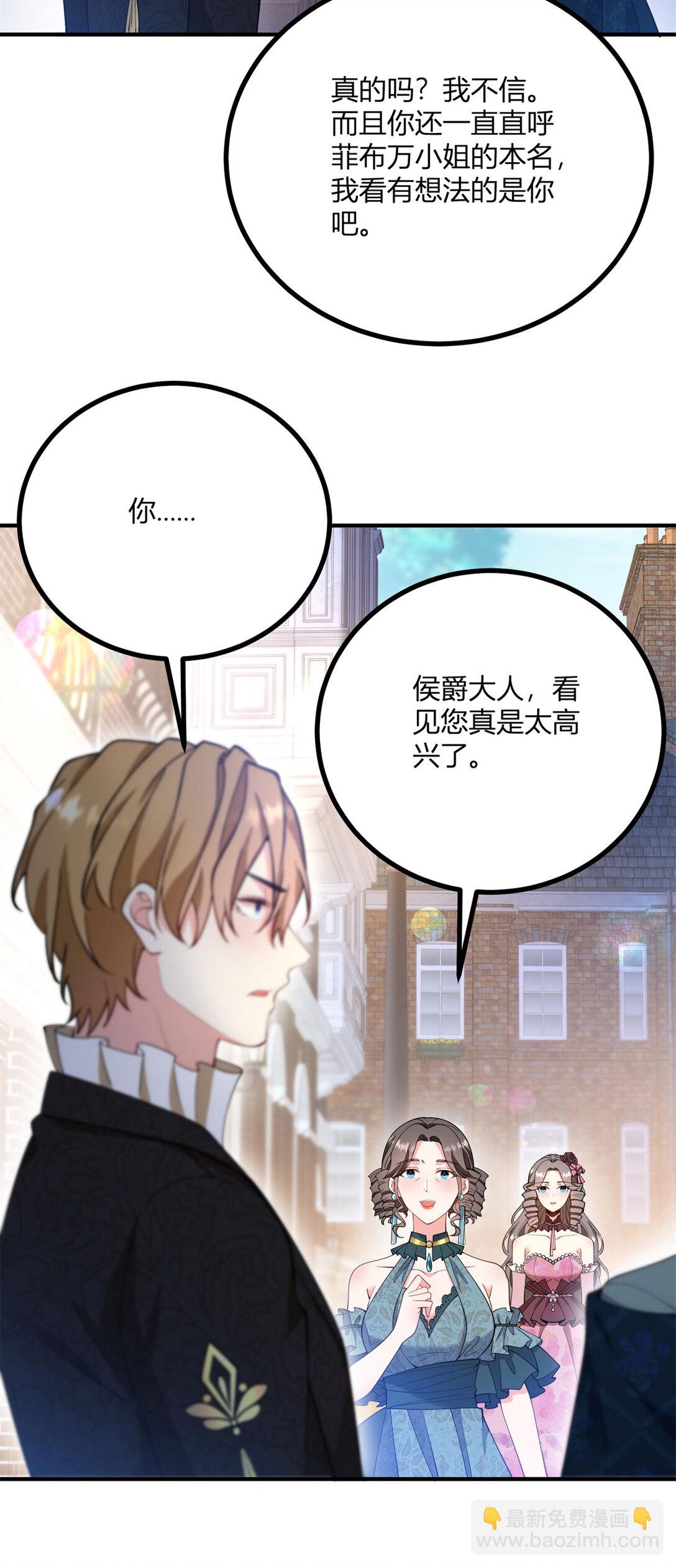 第116话 费安回归男号-第115话