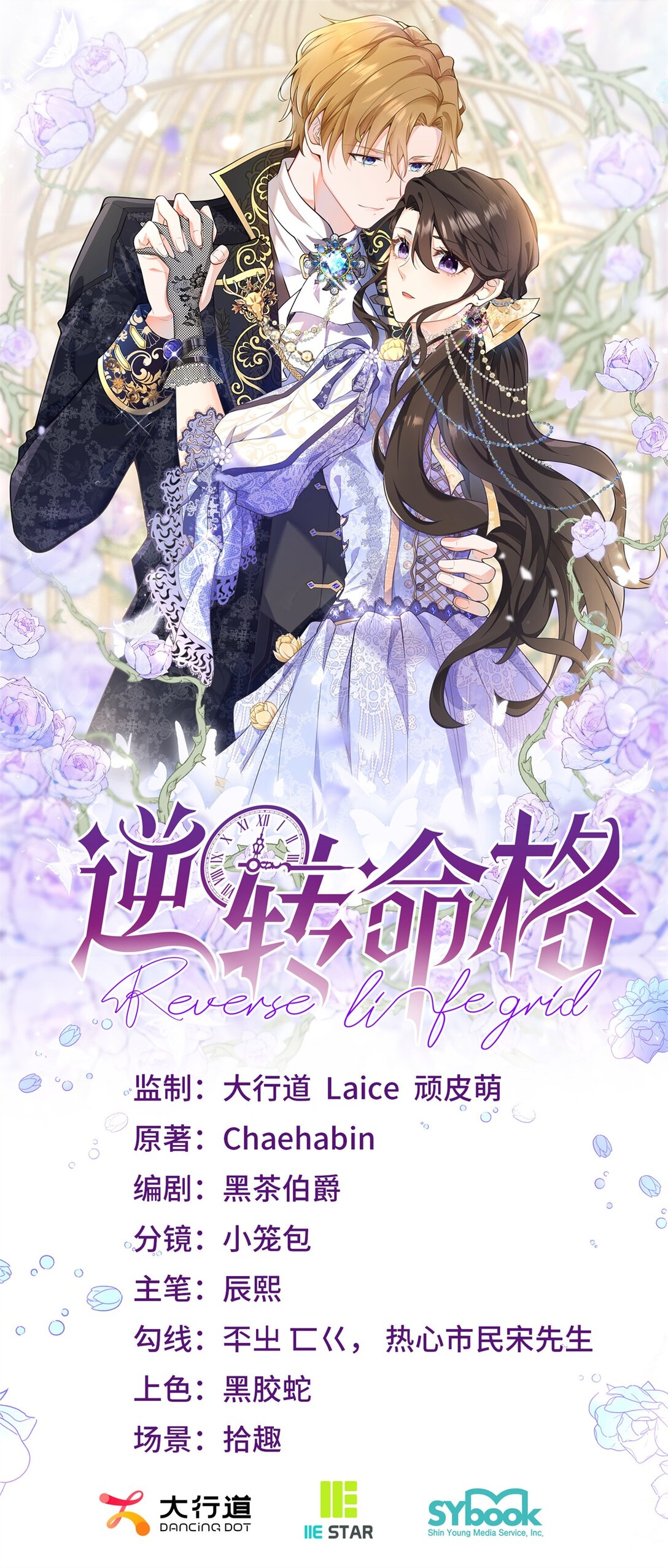 第118话 佩里斯王国的旗帜-第117话