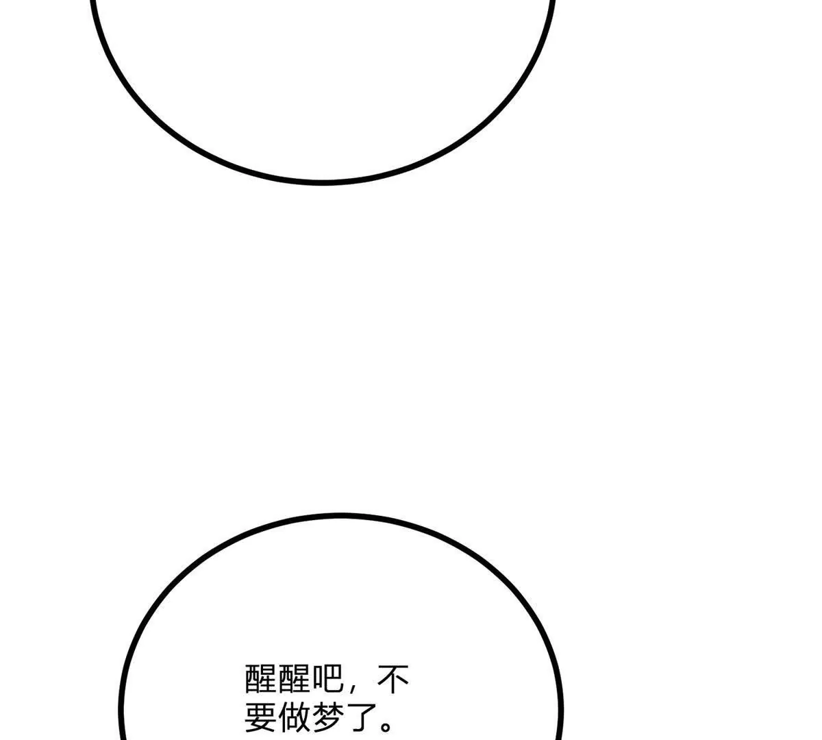 第12话 莱诺克斯伯爵(1/2)-第13话