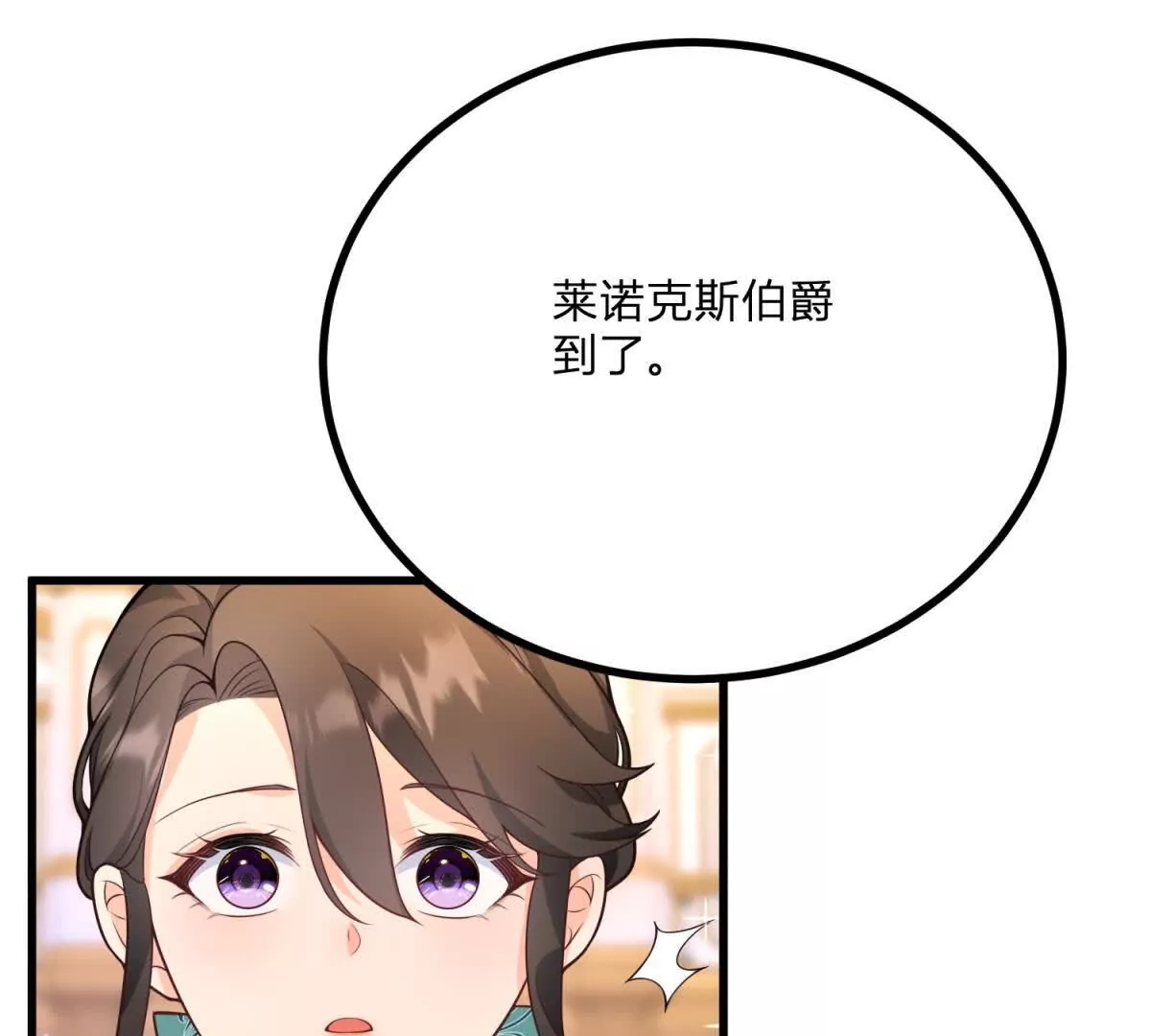 第12话 莱诺克斯伯爵(1/2)-第13话