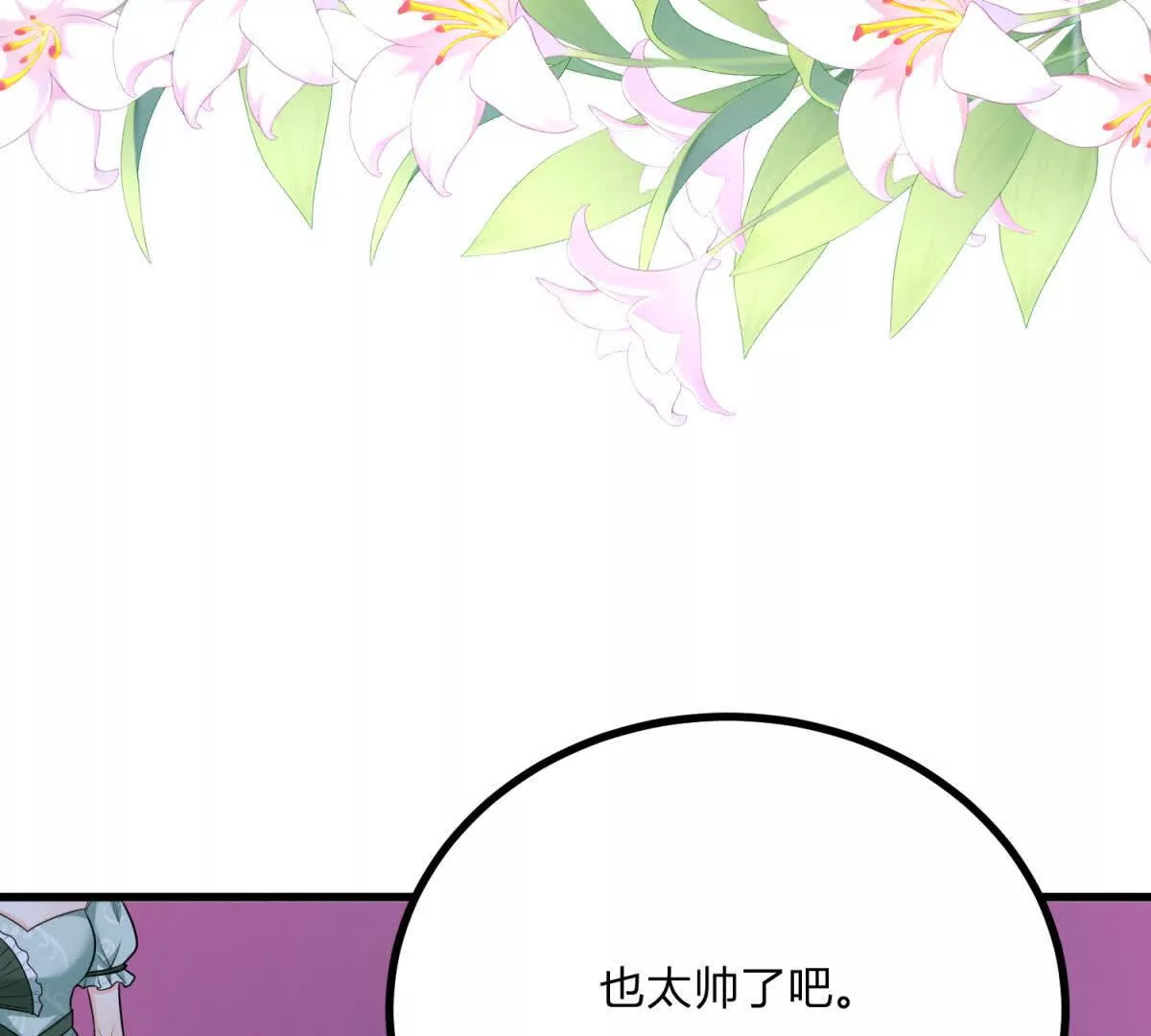 第12话 莱诺克斯伯爵(1/2)-第13话