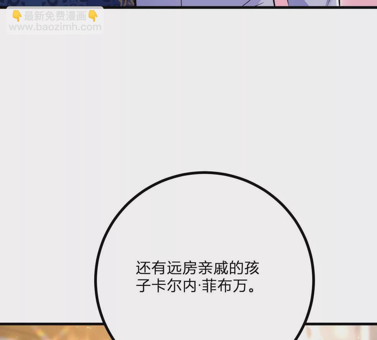 第12话 莱诺克斯伯爵(1/2)-第13话