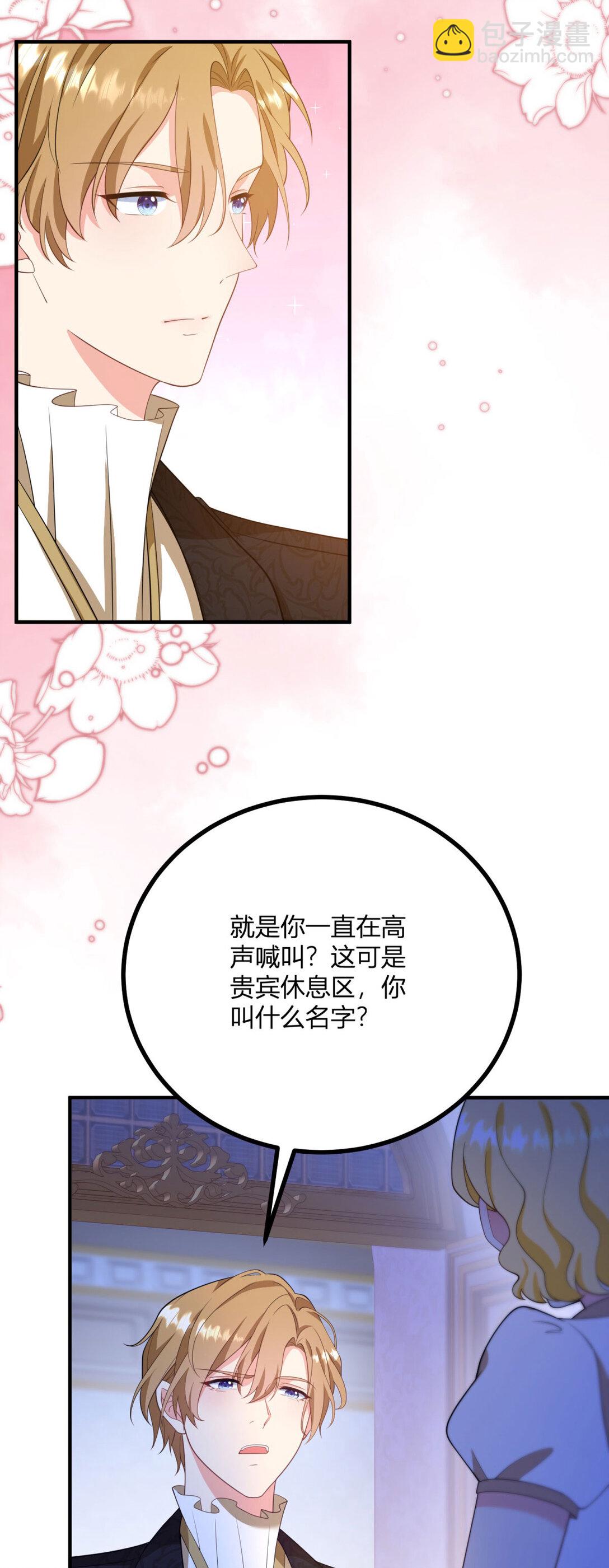 第120话 皇帝的捉弄-第119话