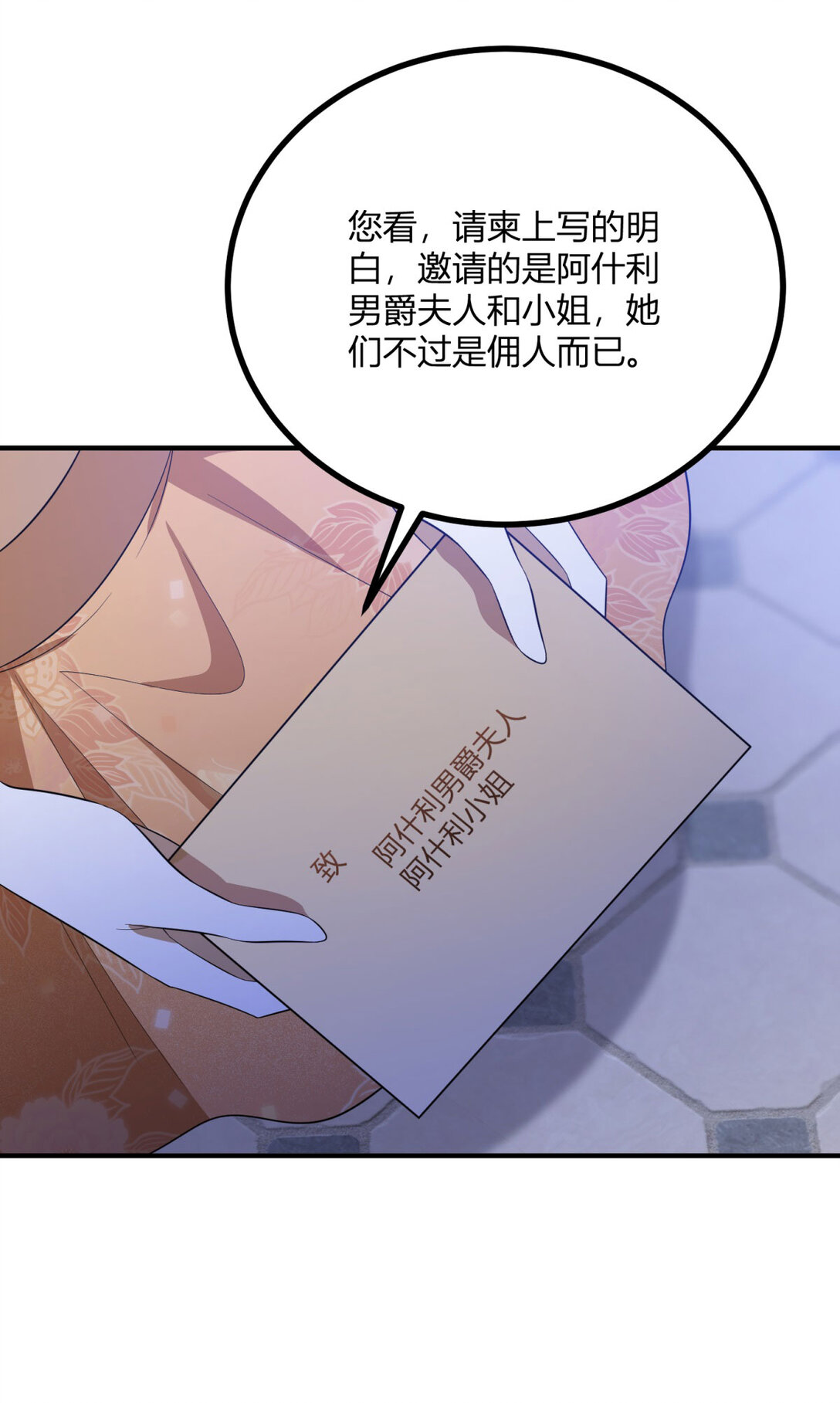 第120话 皇帝的捉弄-第119话