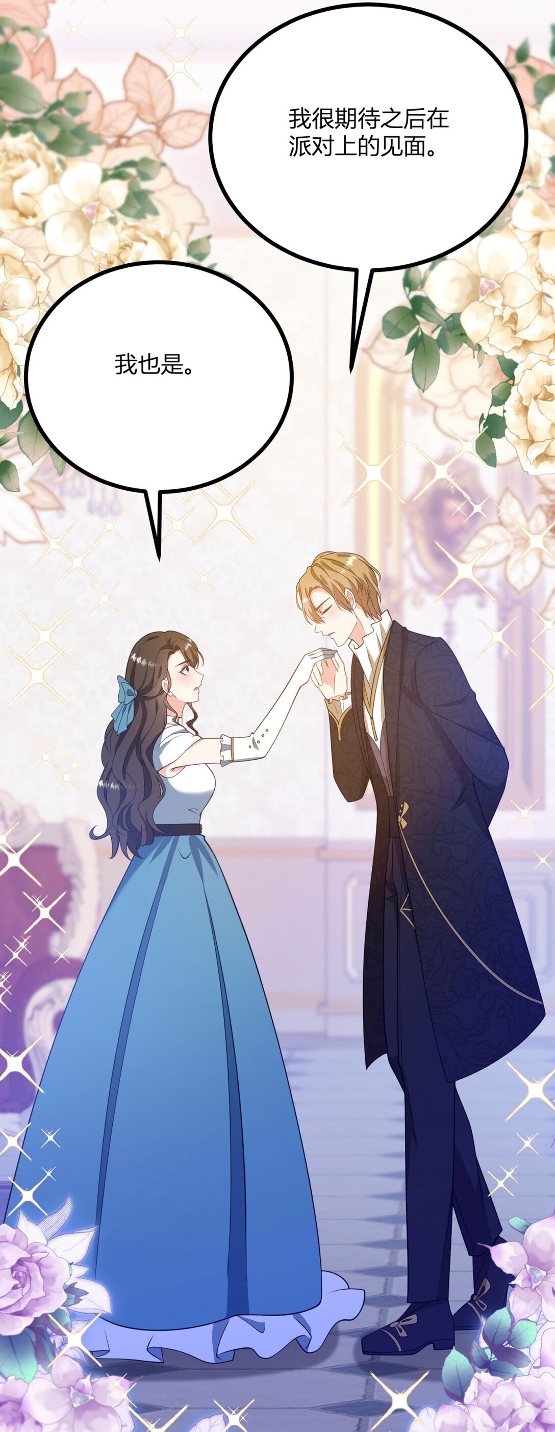 第120话 皇帝的捉弄-第119话