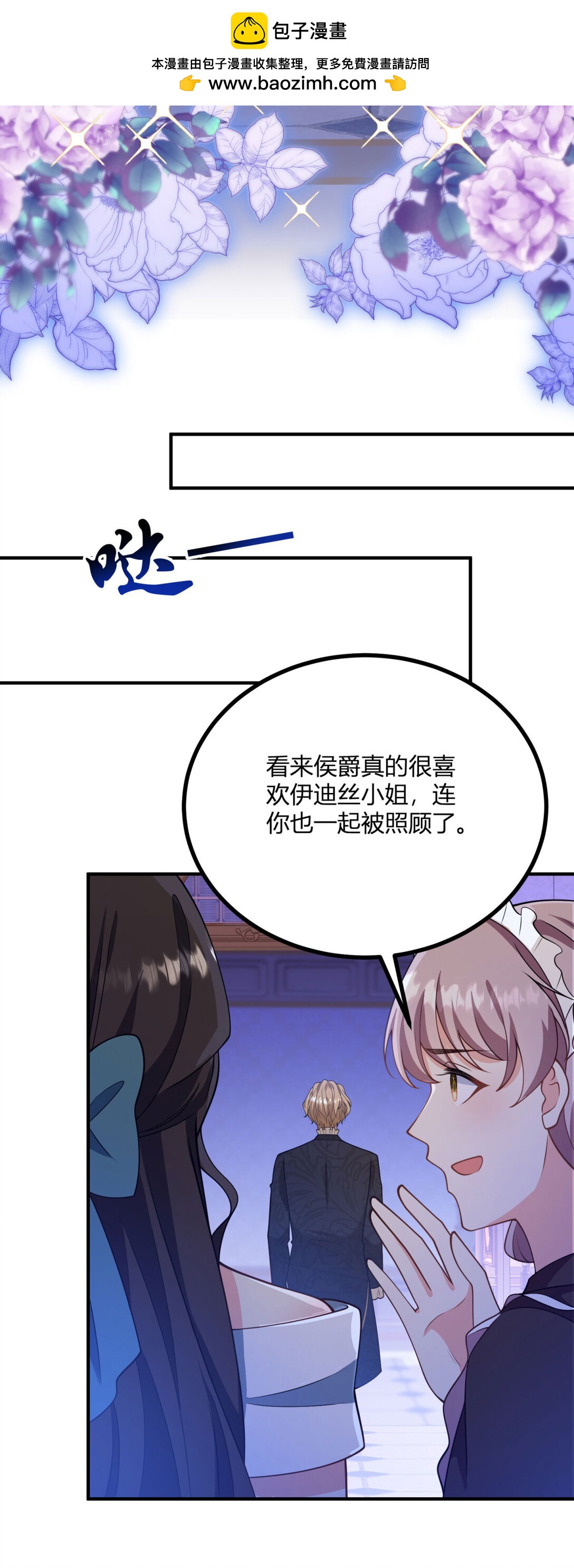 第120话 皇帝的捉弄-第119话