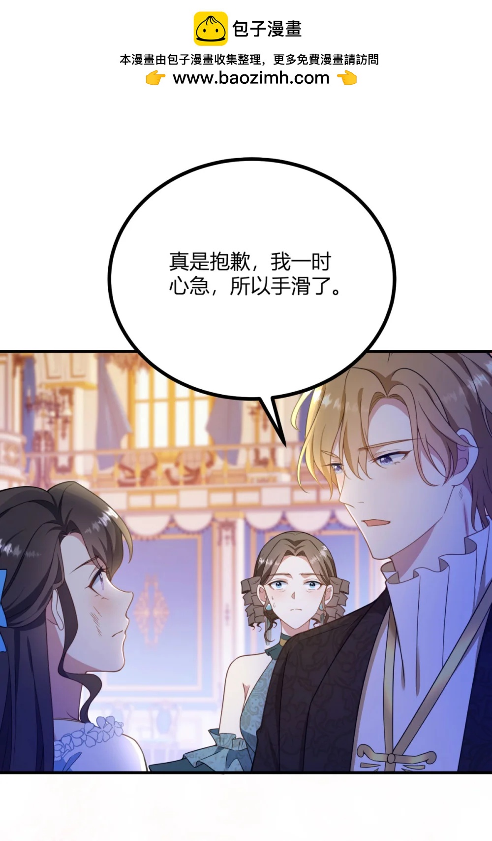 第124话 当众耳光-第123话