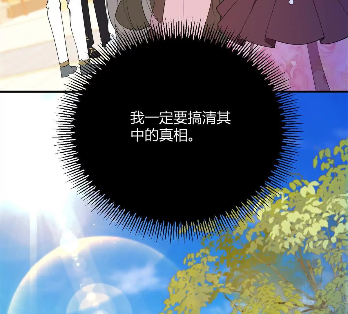 第126话 记忆中的孩童(1/2)-第125话