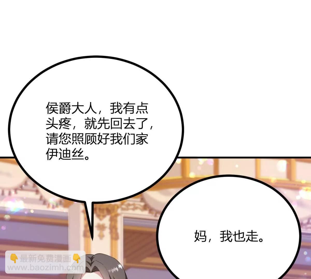 第126话 记忆中的孩童(1/2)-第125话