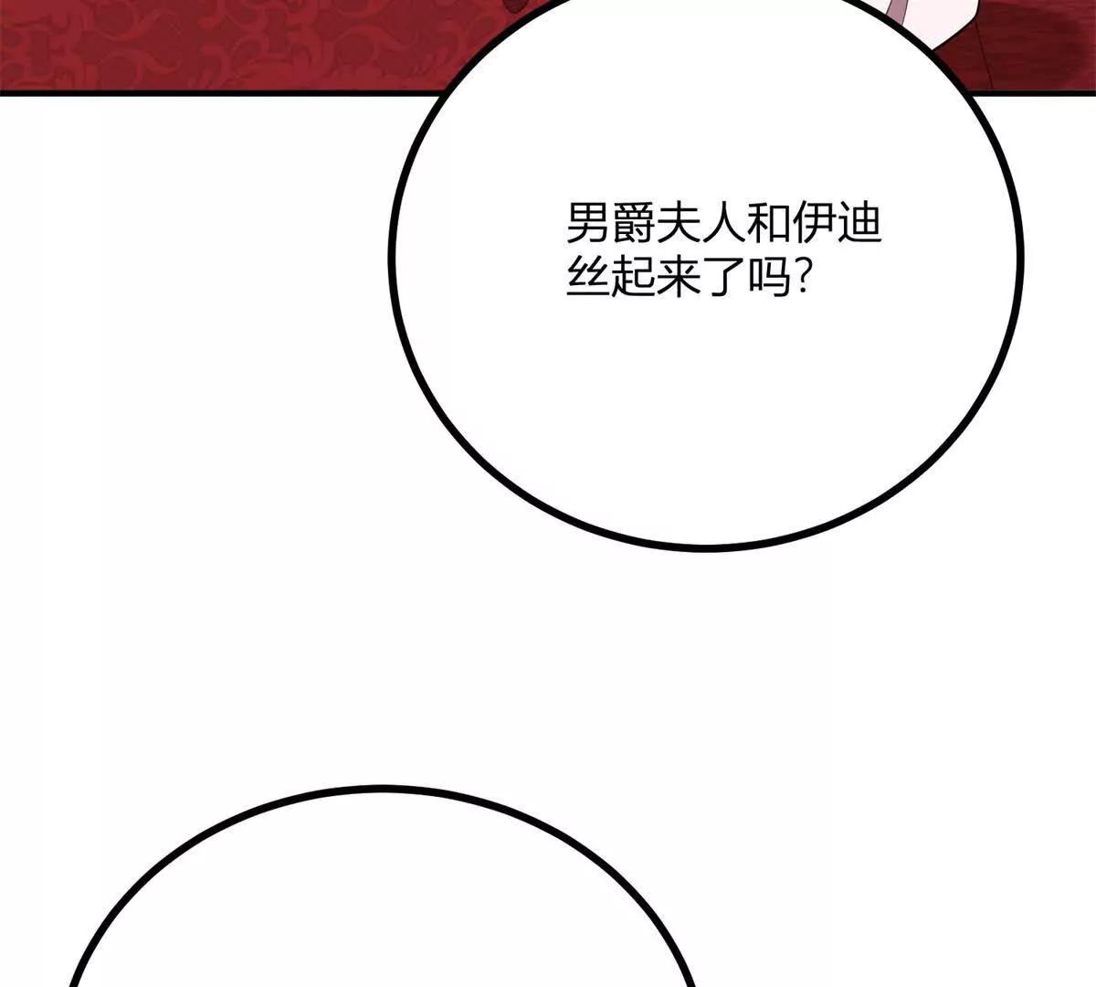 第126话 记忆中的孩童(1/2)-第125话