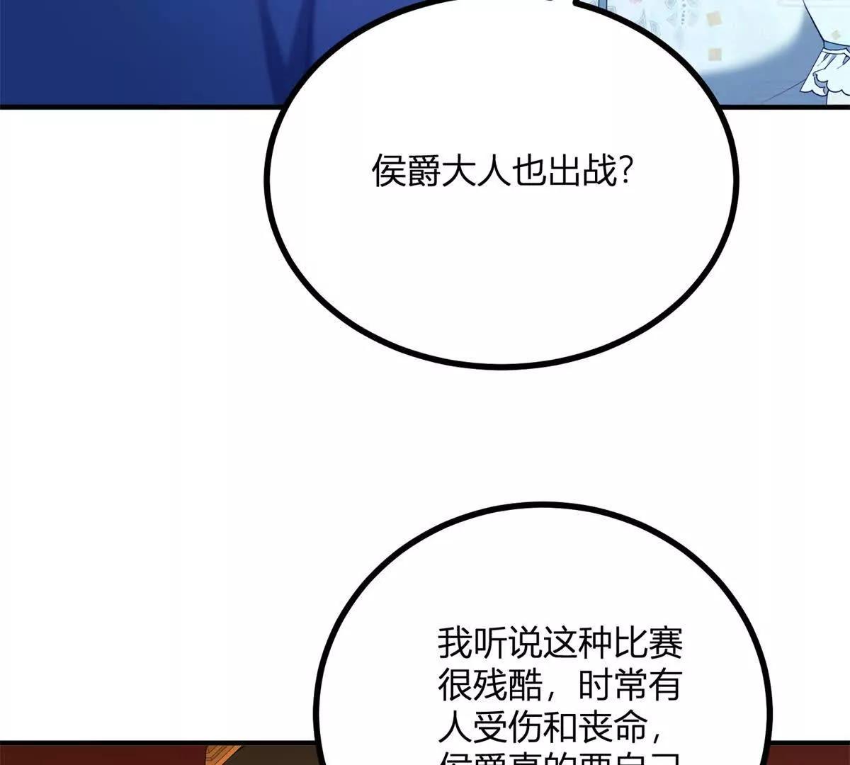第130话 舆论战(1/2)-第129话