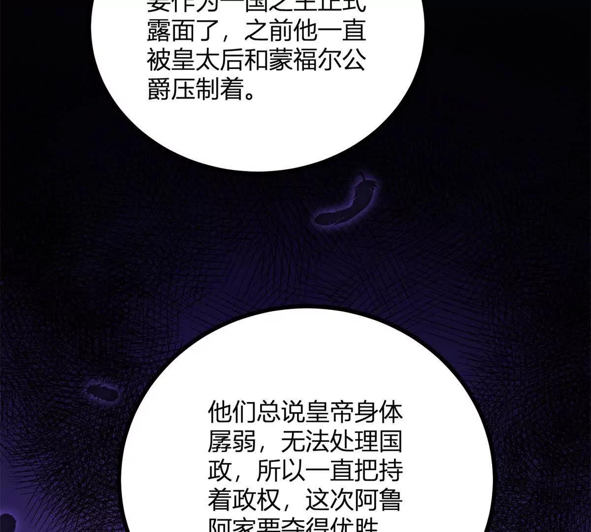 第130话 舆论战(1/2)-第129话