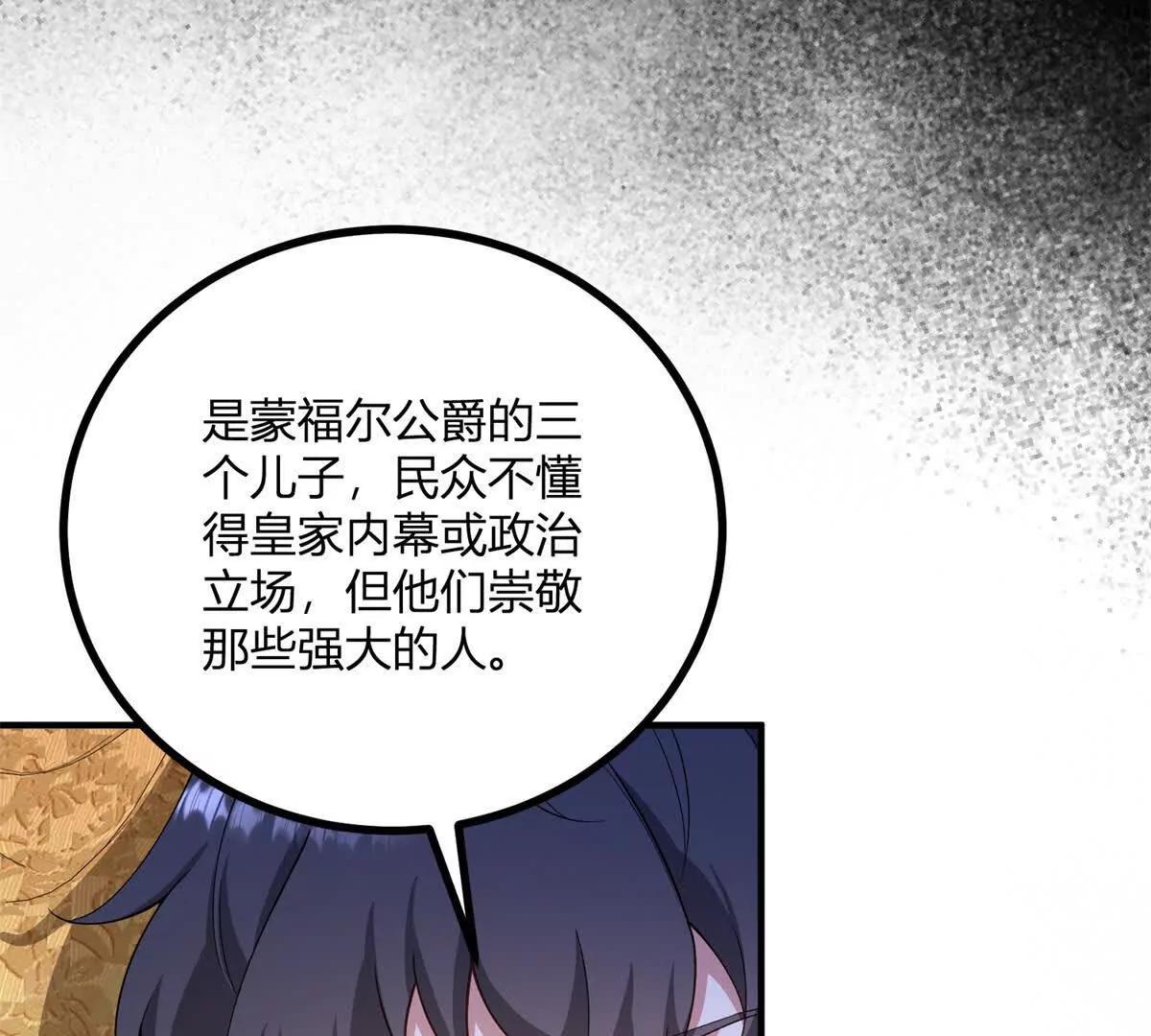 第130话 舆论战(1/2)-第129话