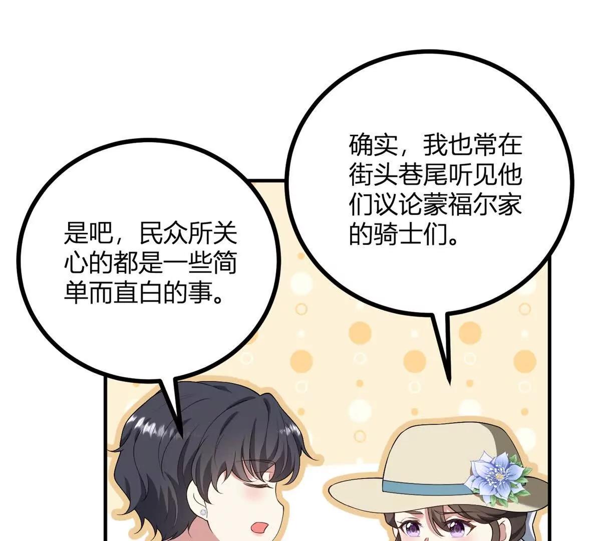 第130话 舆论战(1/2)-第129话
