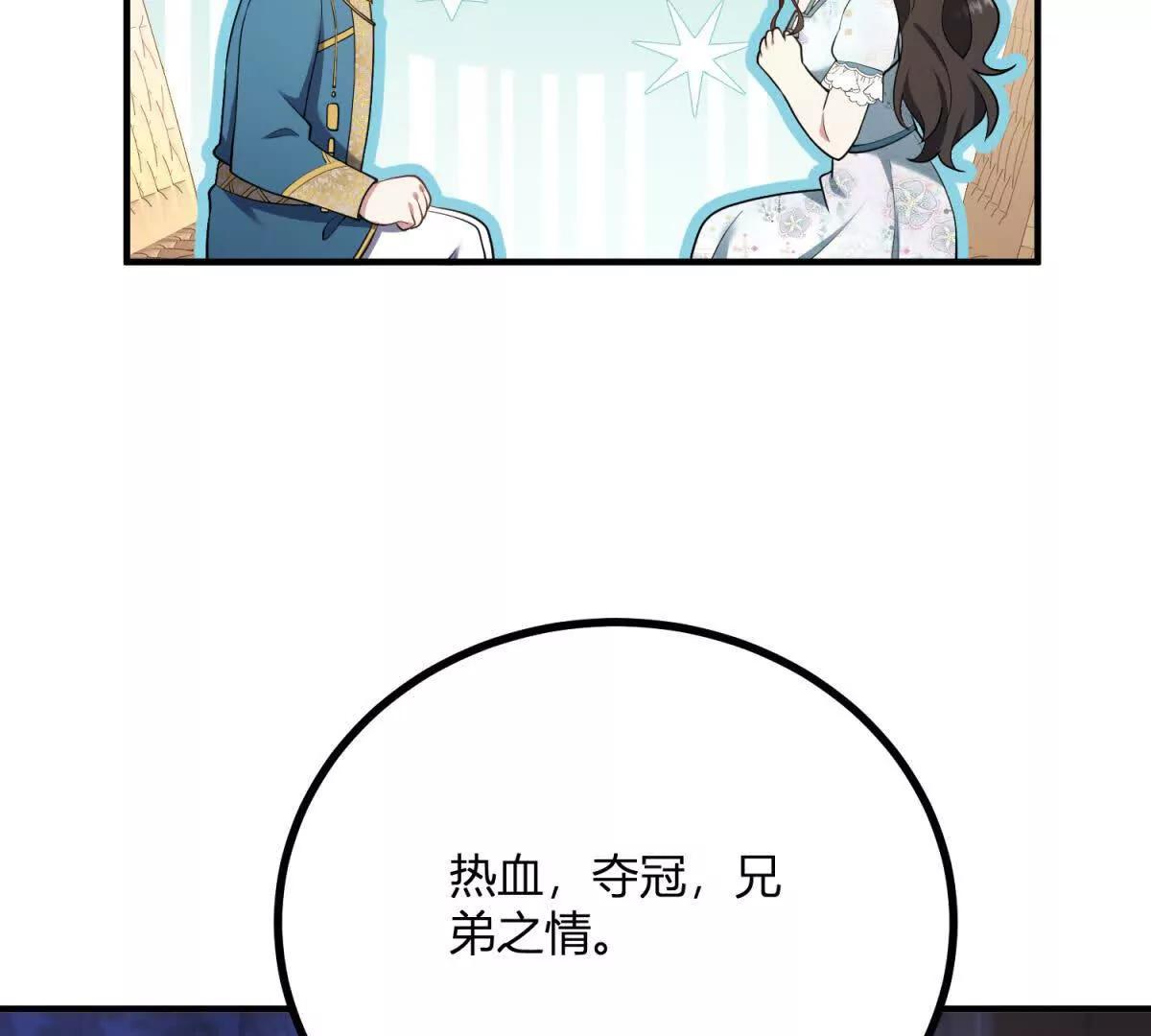 第130话 舆论战(1/2)-第129话