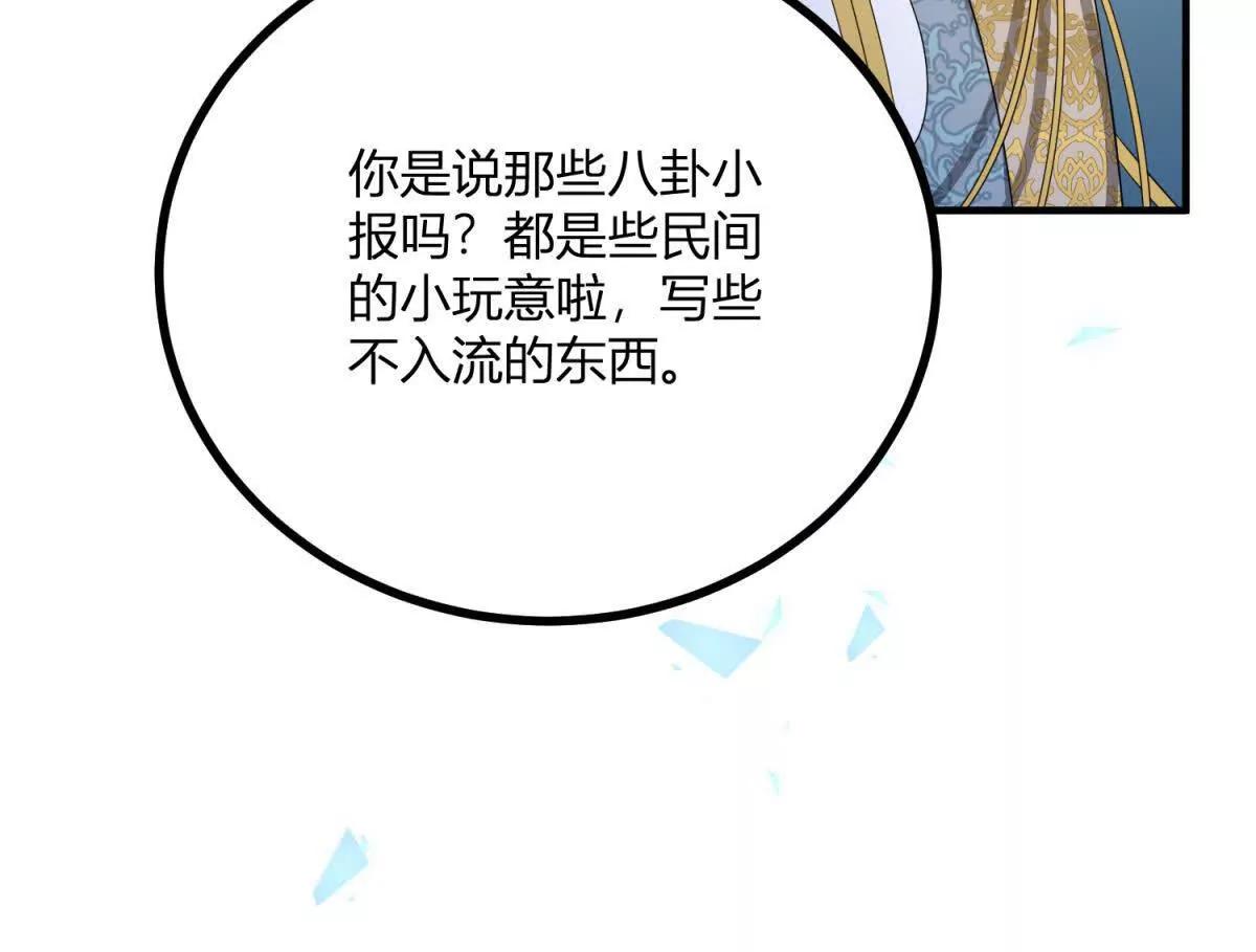 第130话 舆论战(1/2)-第129话