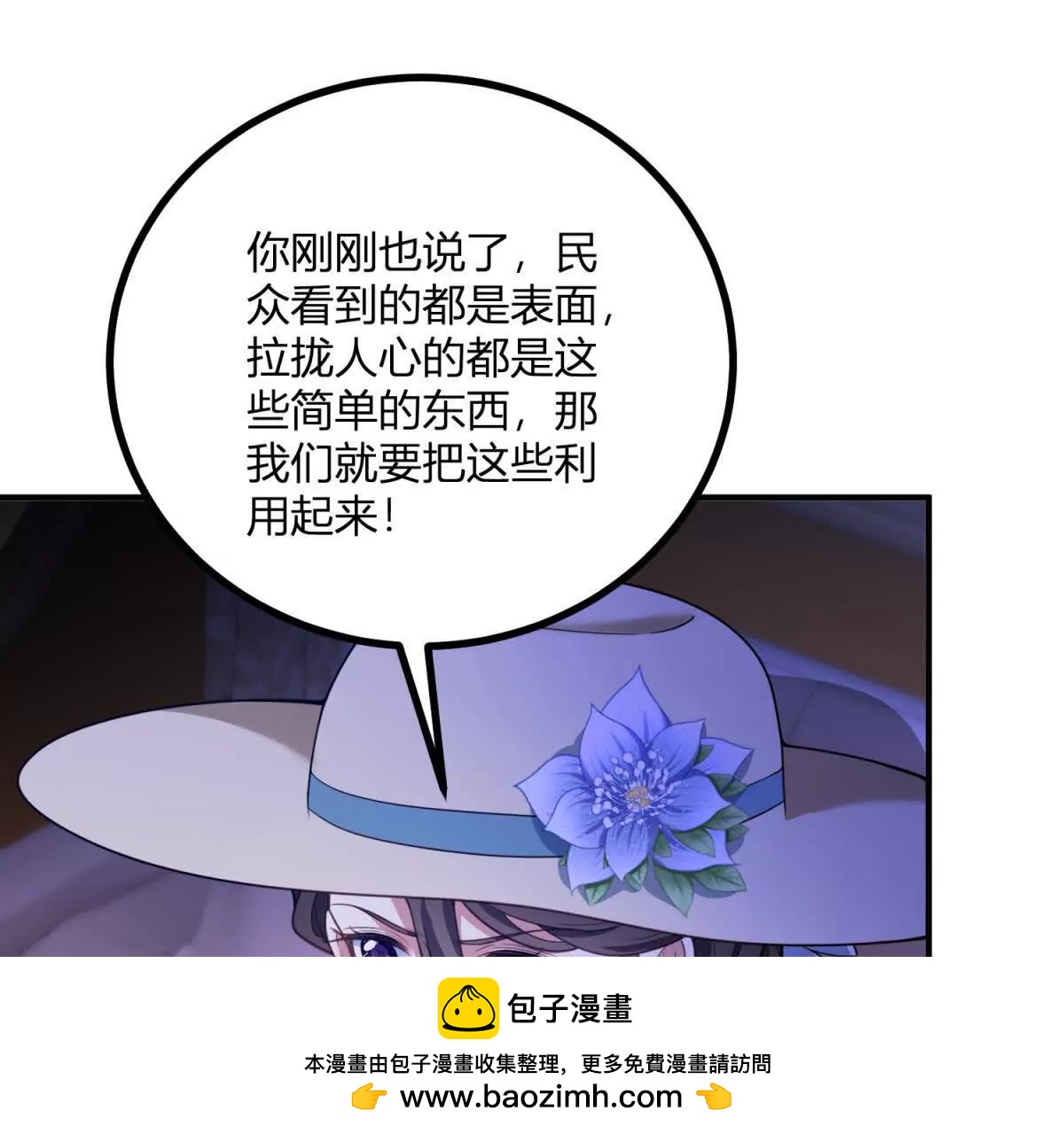 第130话 舆论战(1/2)-第129话
