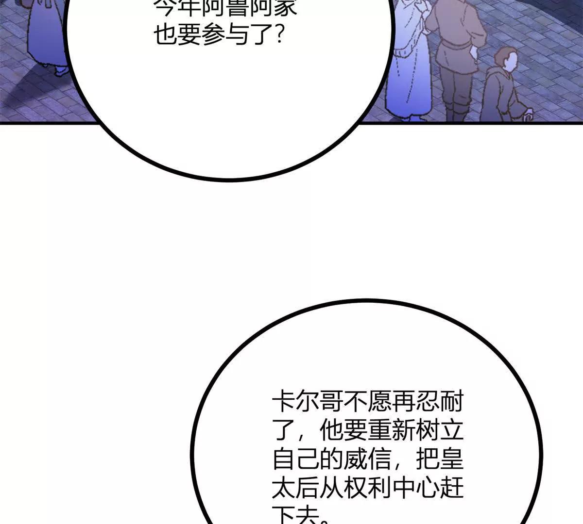 第130话 舆论战(1/2)-第129话