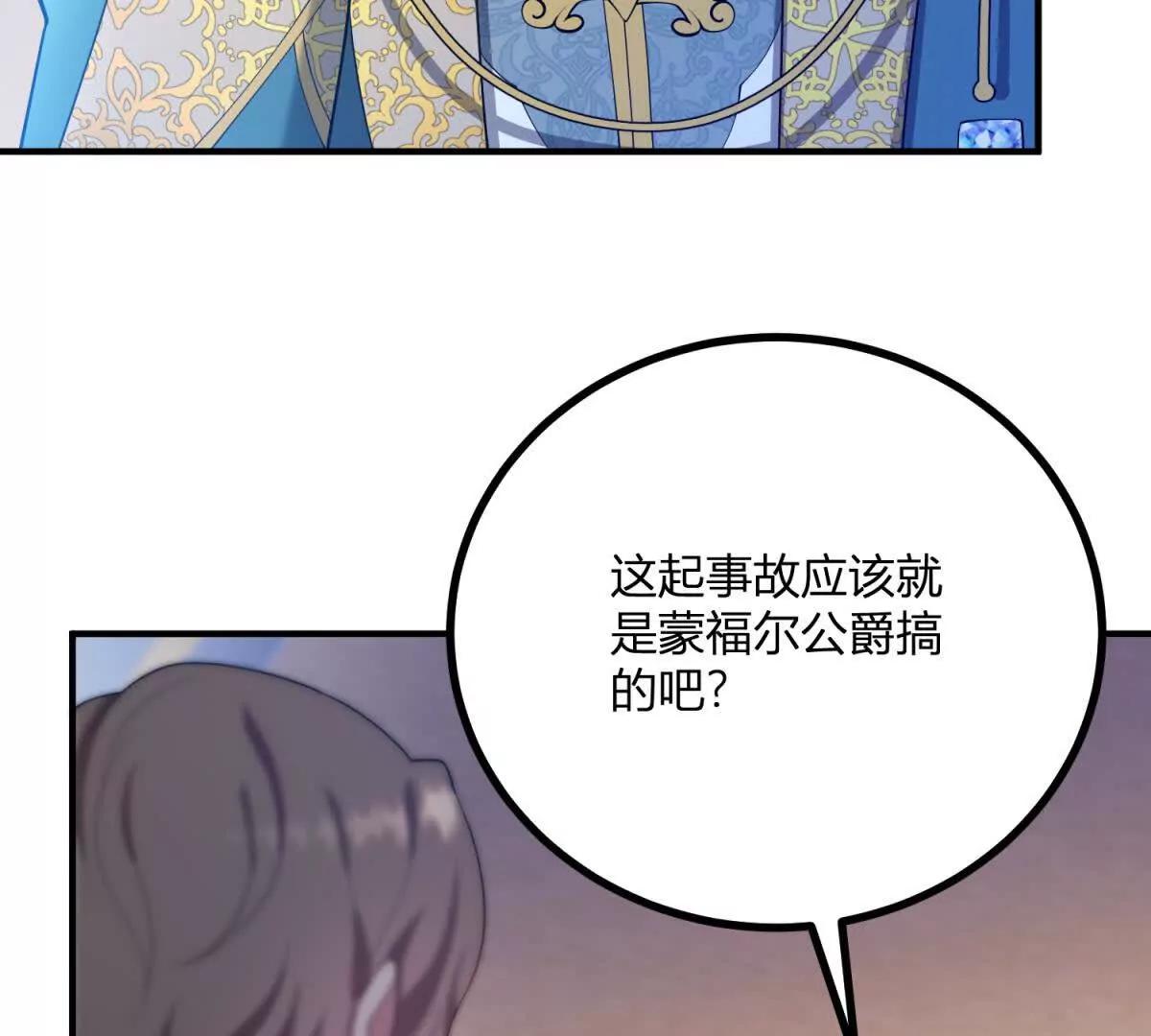 第132话 让我成为骑士(1/2)-第131话