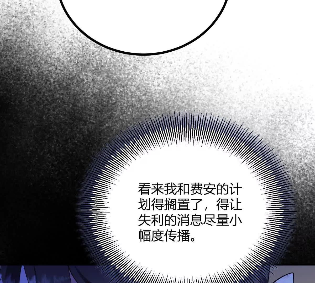 第132话 让我成为骑士(1/2)-第131话