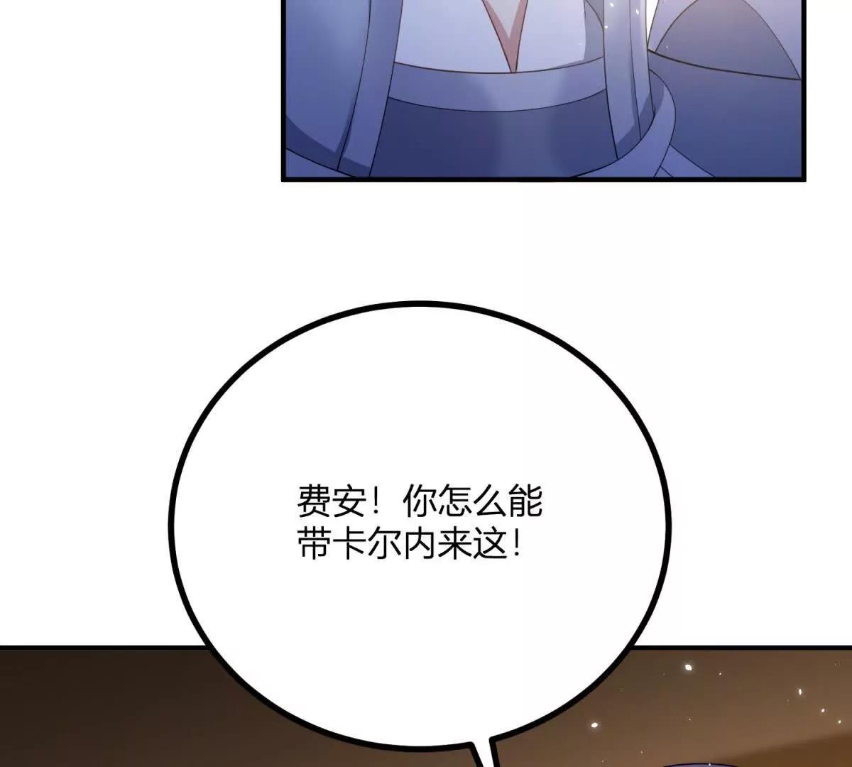 第132话 让我成为骑士(1/2)-第131话