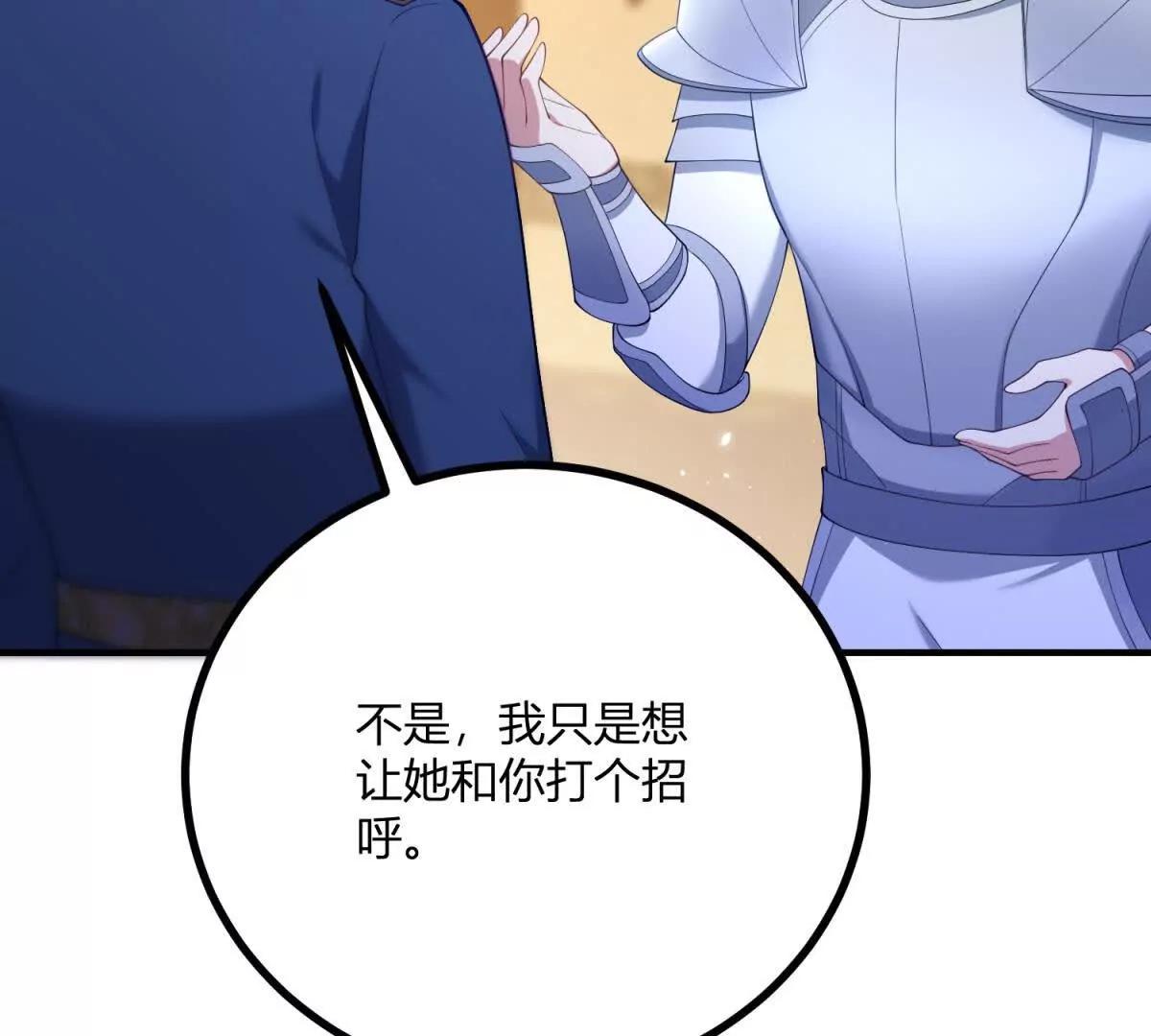 第132话 让我成为骑士(1/2)-第131话