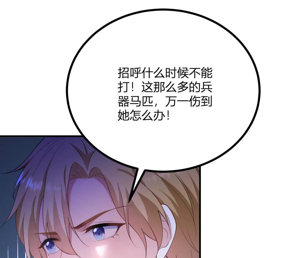 第132话 让我成为骑士(1/2)-第131话