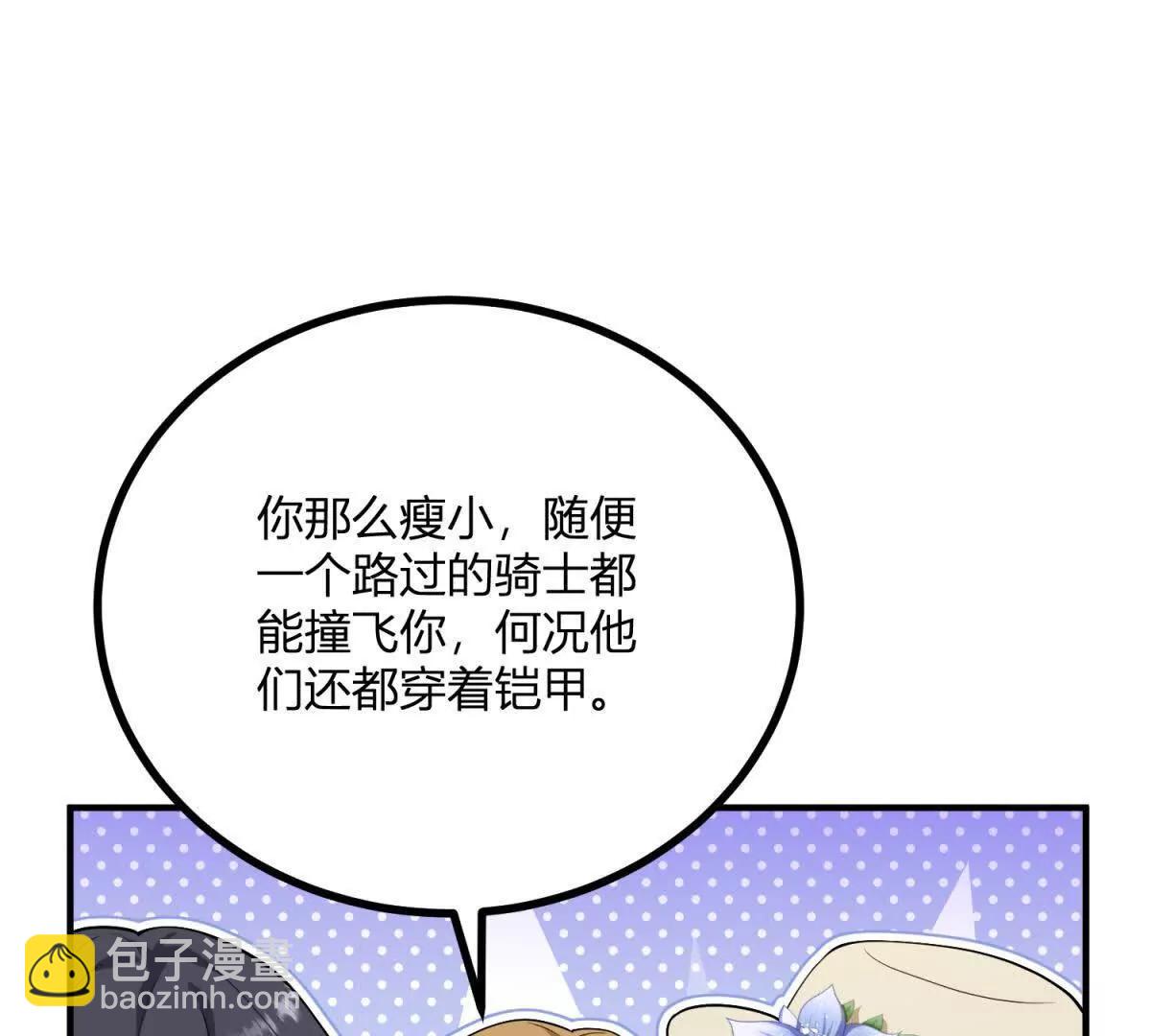 第132话 让我成为骑士(1/2)-第131话