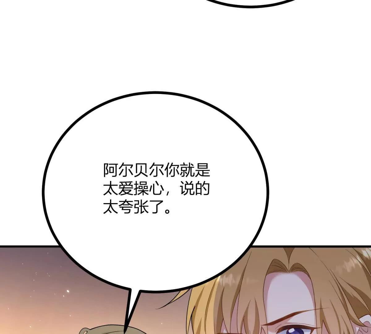 第132话 让我成为骑士(1/2)-第131话