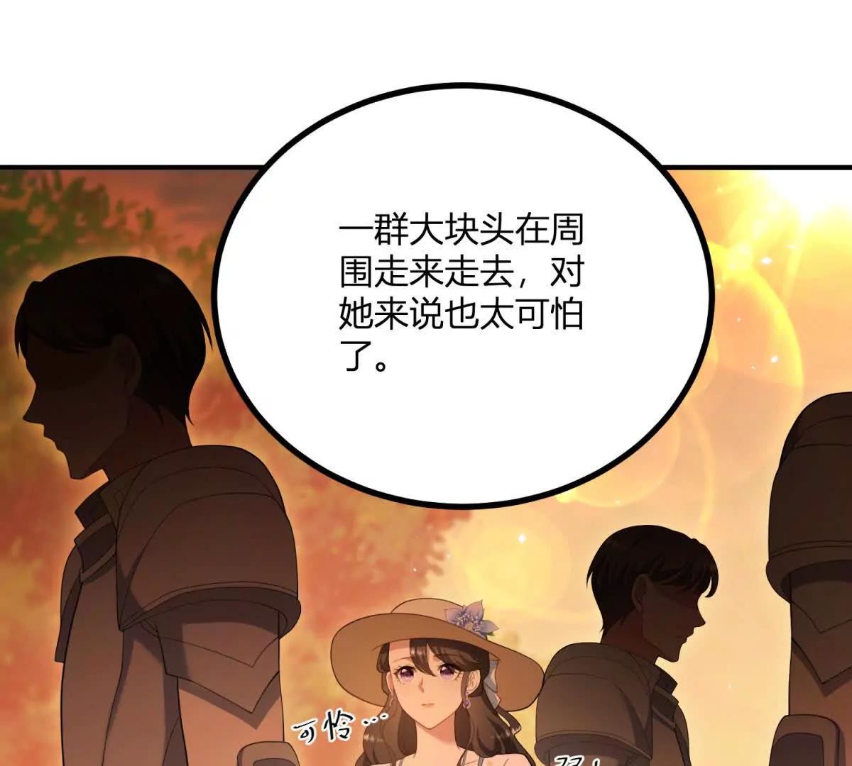 第132话 让我成为骑士(1/2)-第131话