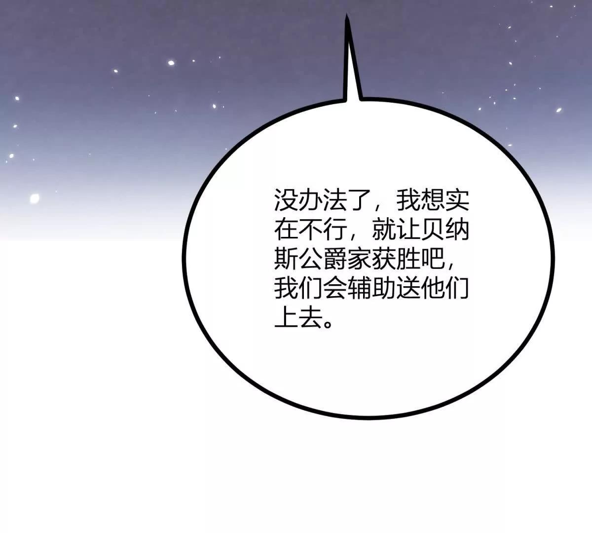 第132话 让我成为骑士(1/2)-第131话