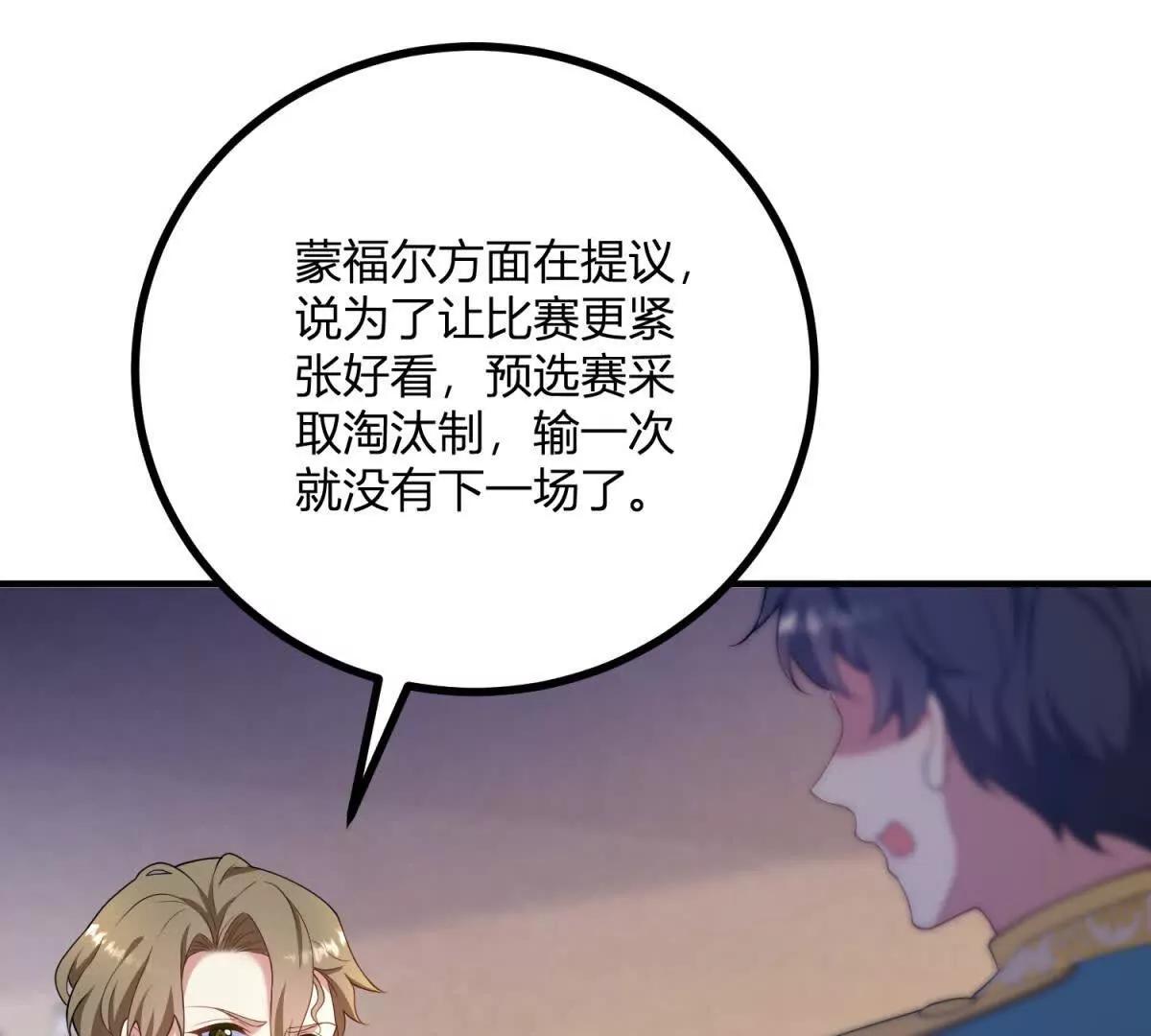 第132话 让我成为骑士(1/2)-第131话
