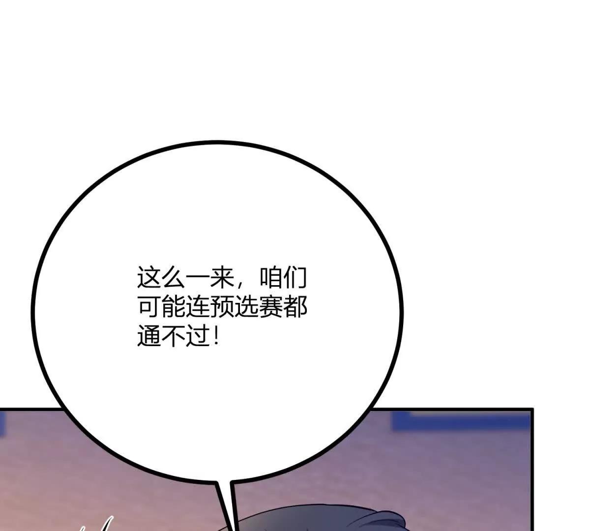 第132话 让我成为骑士(1/2)-第131话