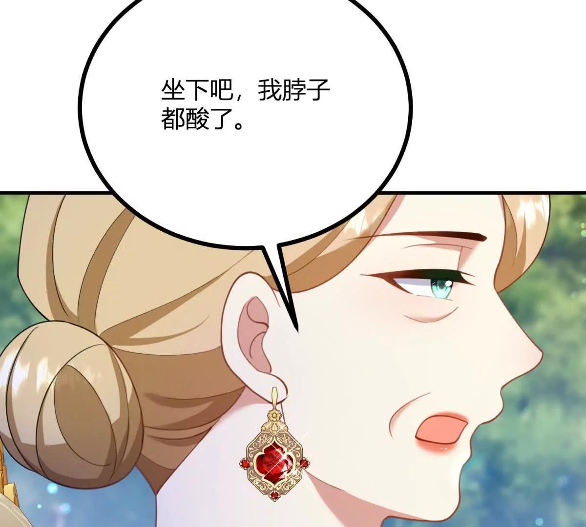 第134话 皇太后的初恋情人(1/2)-第133话