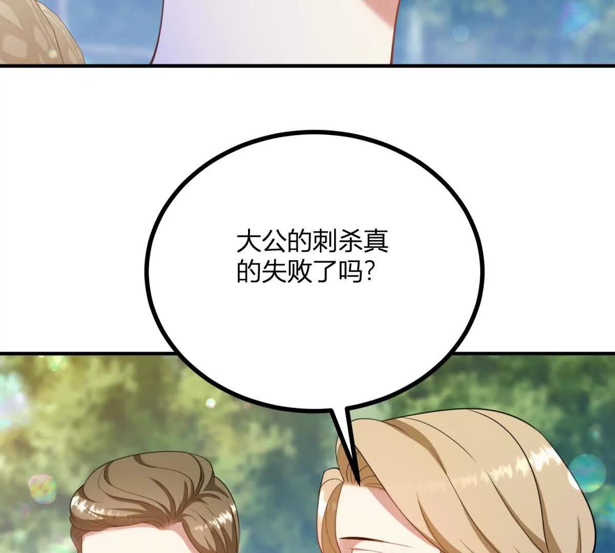 第134话 皇太后的初恋情人(1/2)-第133话