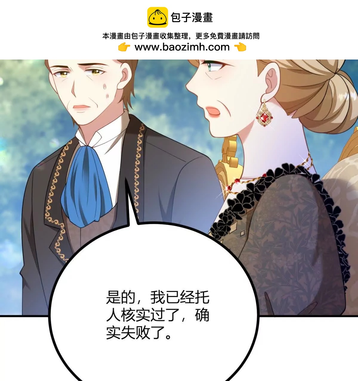 第134话 皇太后的初恋情人(1/2)-第133话
