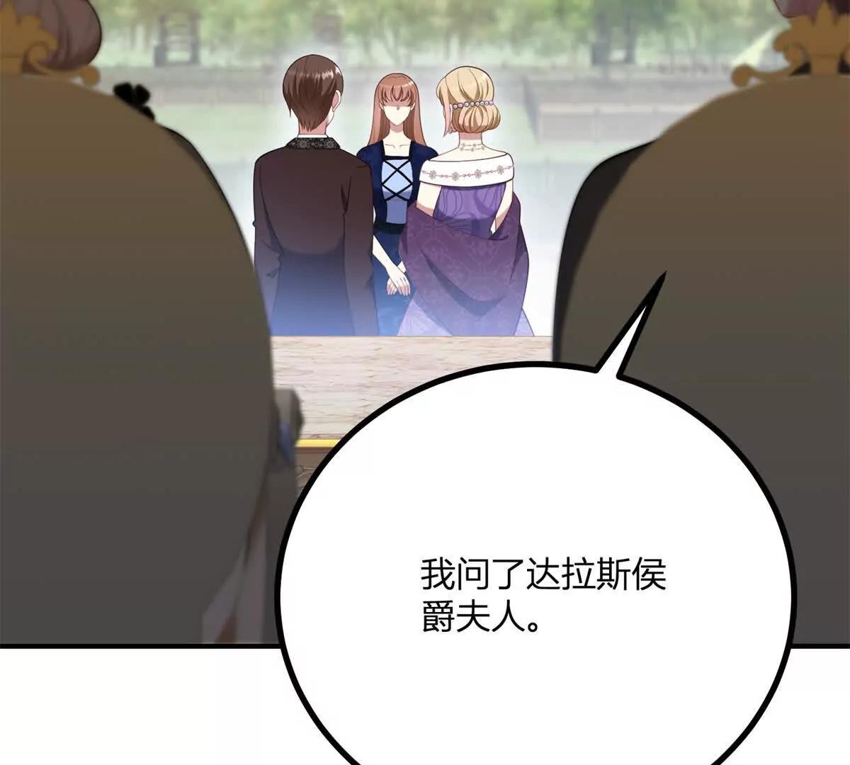 第134话 皇太后的初恋情人(1/2)-第133话