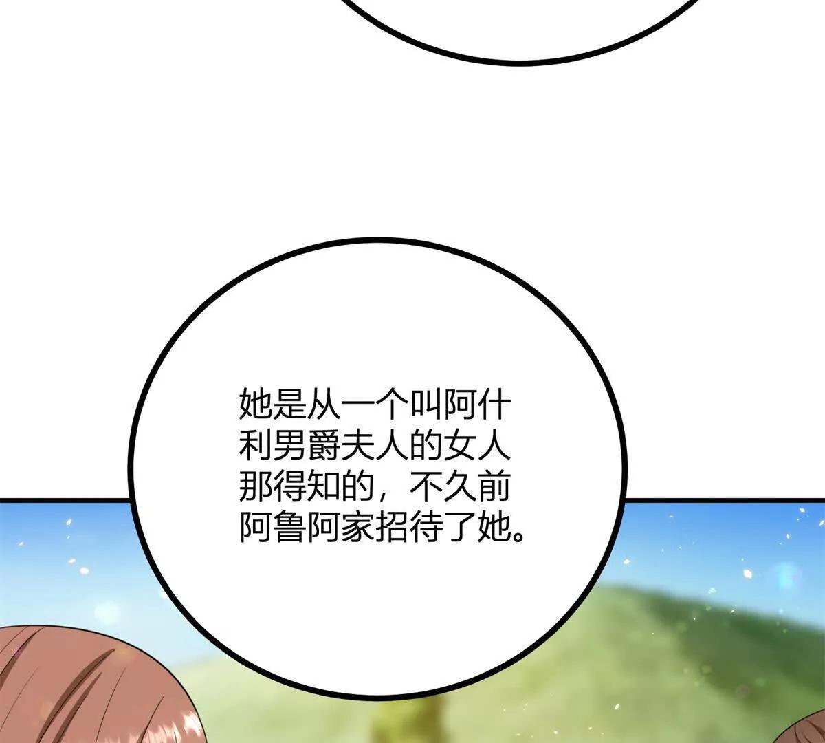 第134话 皇太后的初恋情人(1/2)-第133话